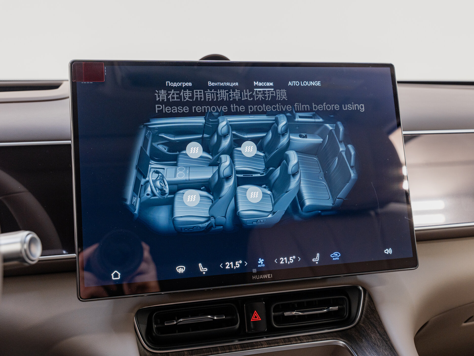 Автомобиль Aito M7 53.4 kWh 1.5hyb AT (533 л.с.) 4WD - 19