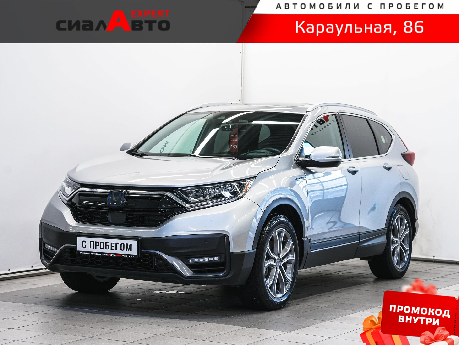 Honda CR-V 2020 Автомат Полный Гибрид 2.0