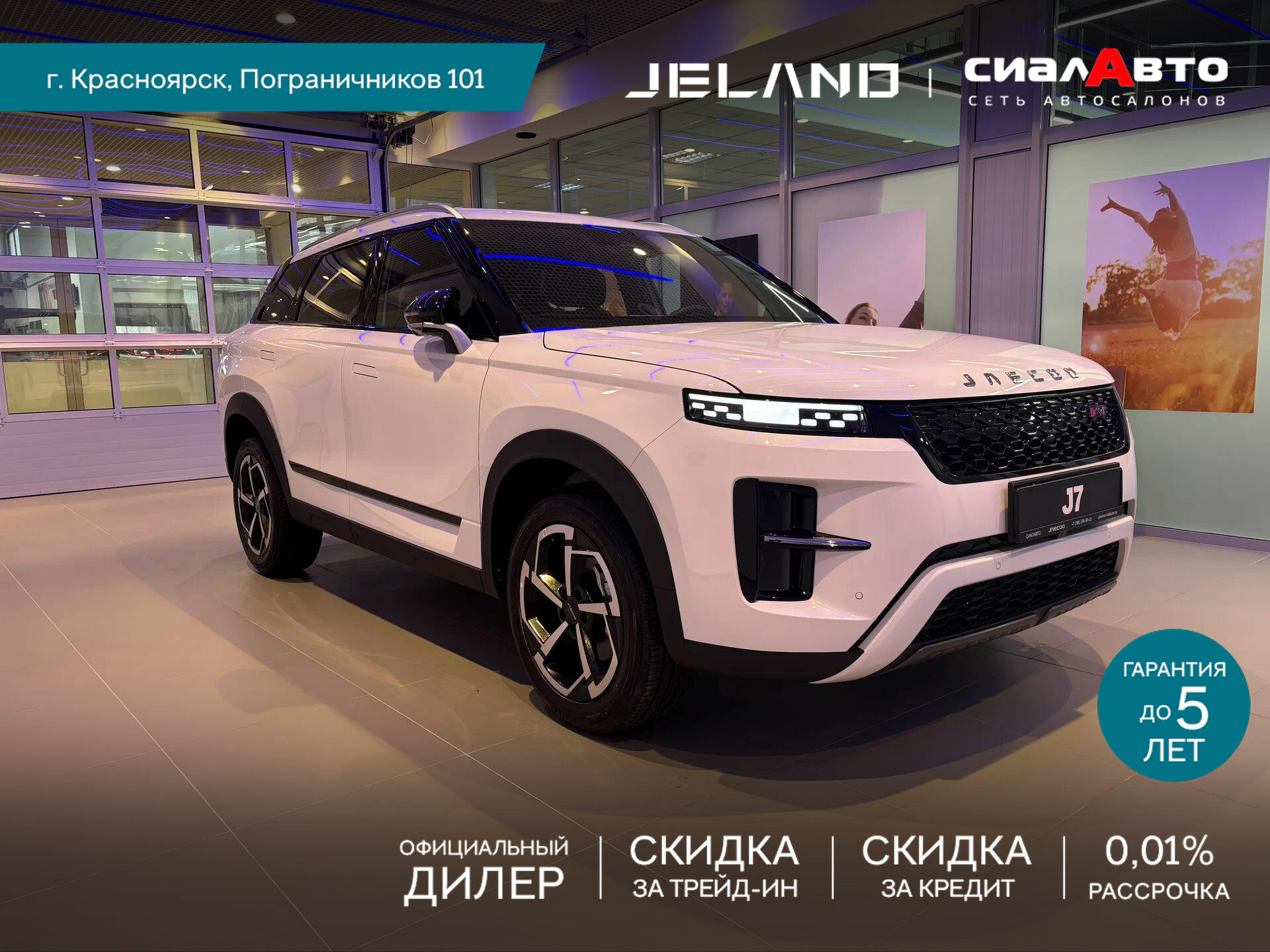 Jeland J7 2026 Робот Полный Бензин 1.6
