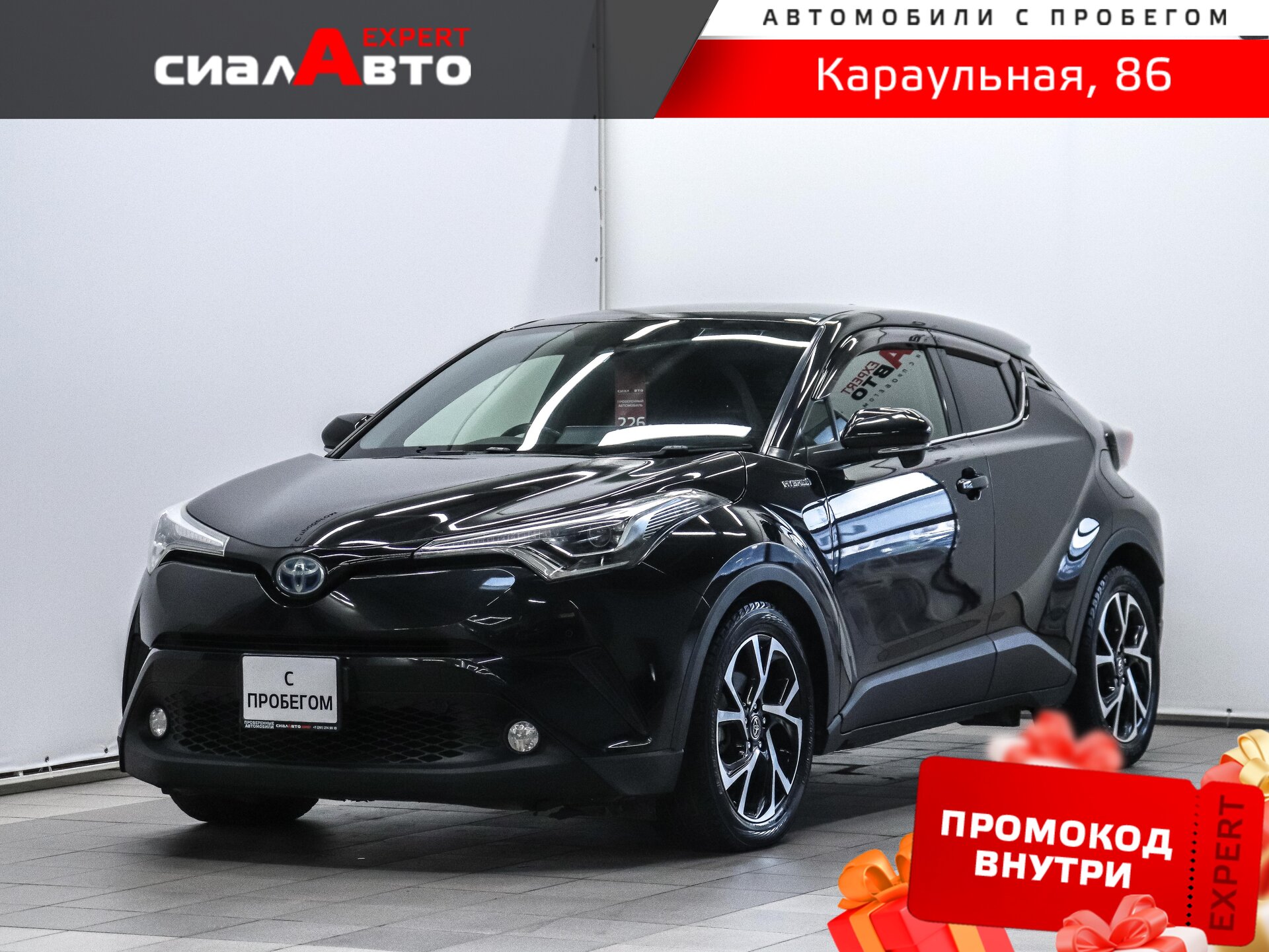 Toyota C-HR 2017 Вариатор Передний Гибрид 1.8