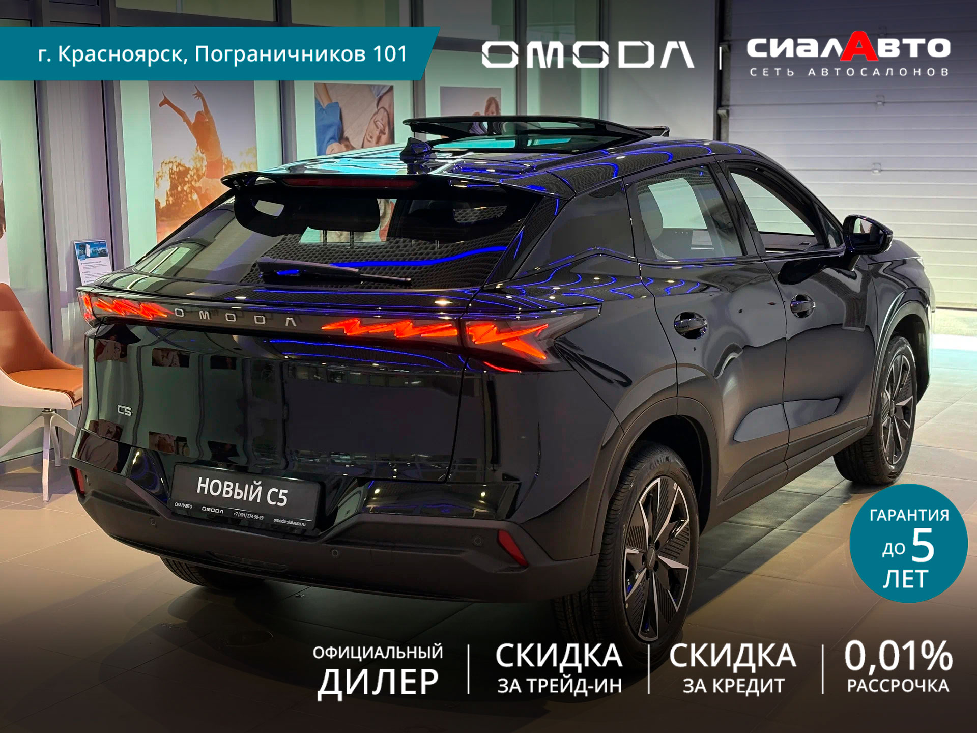 OMODA C5 2026 Автомат Полный Бензин 1.5