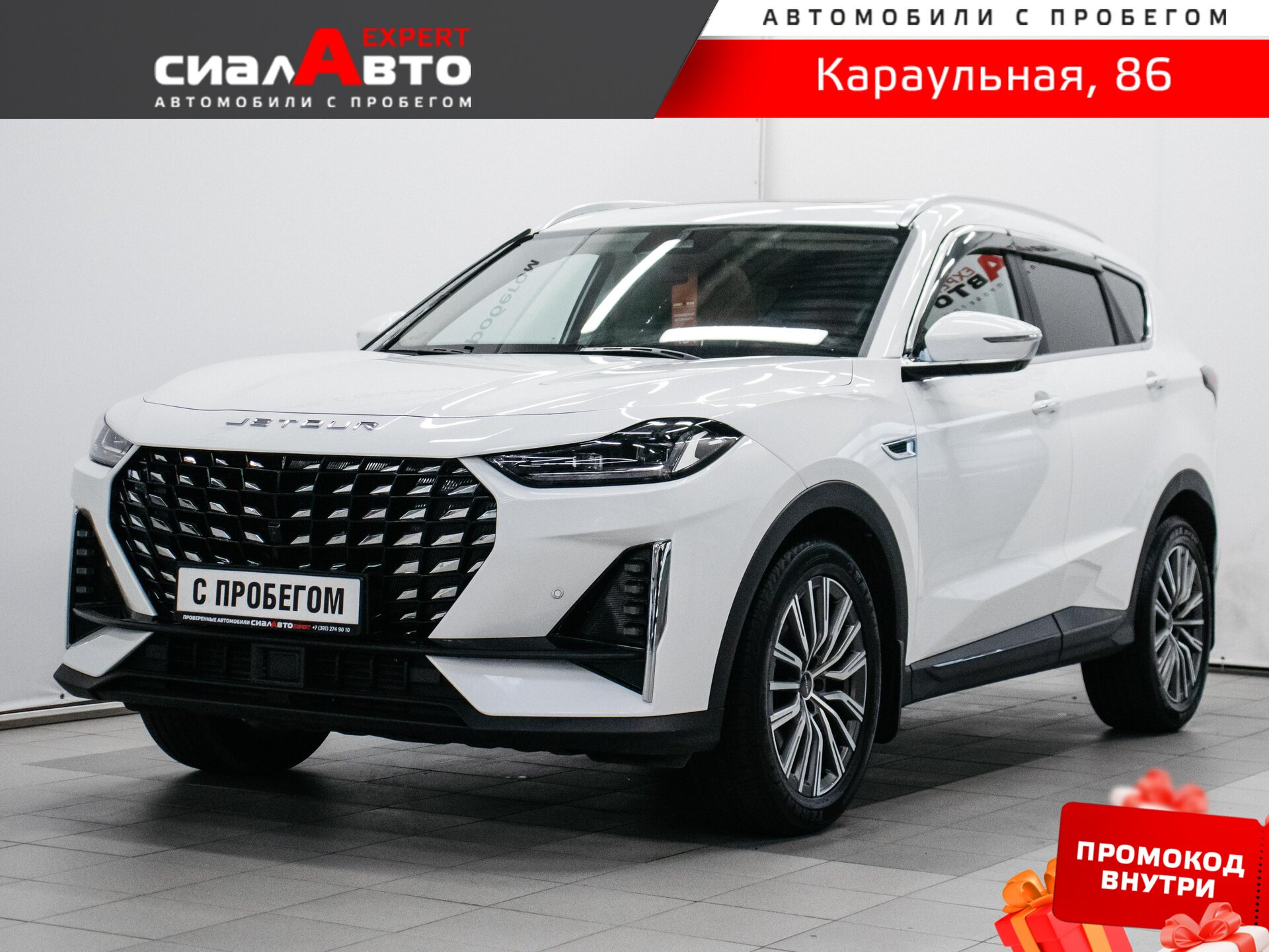 Jetour X70+ 2023 Робот Передний Бензин 1.6