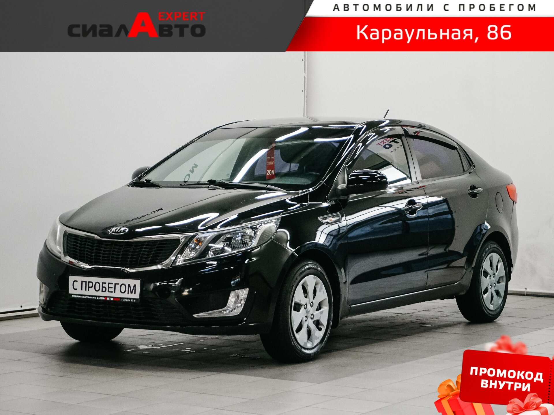 Kia Rio 2014 Автомат Передний Бензин 1.6