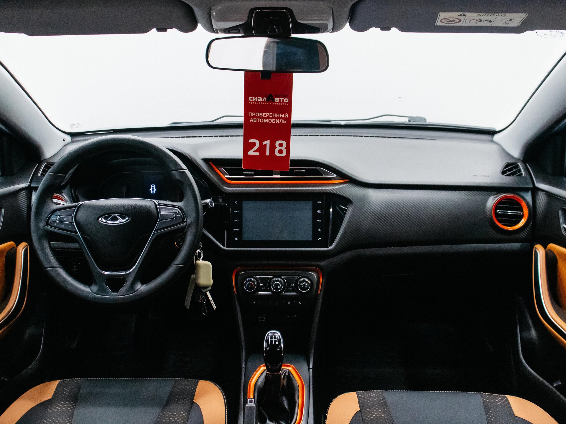 Chery Tiggo 2 2017 13