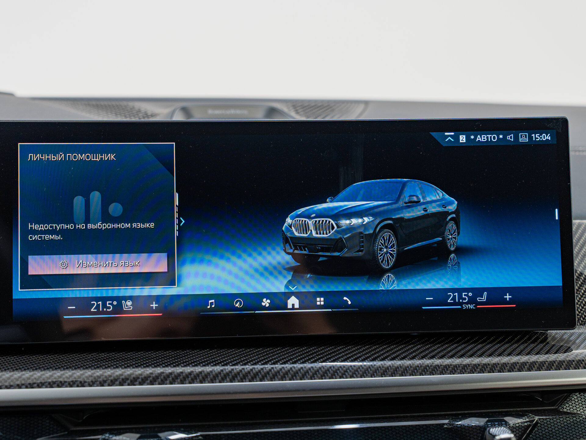 Автомобиль BMW X6 40d 3.0d AT (352 л.с.) 4WD - 17