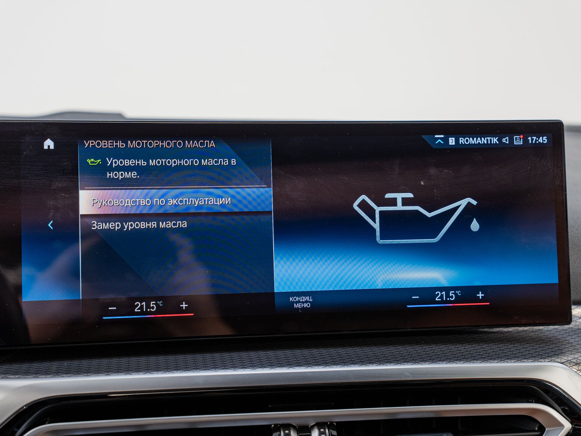 Автомобиль BMW 3 серии 320i 2.0 AT (184 л.с.) - 19