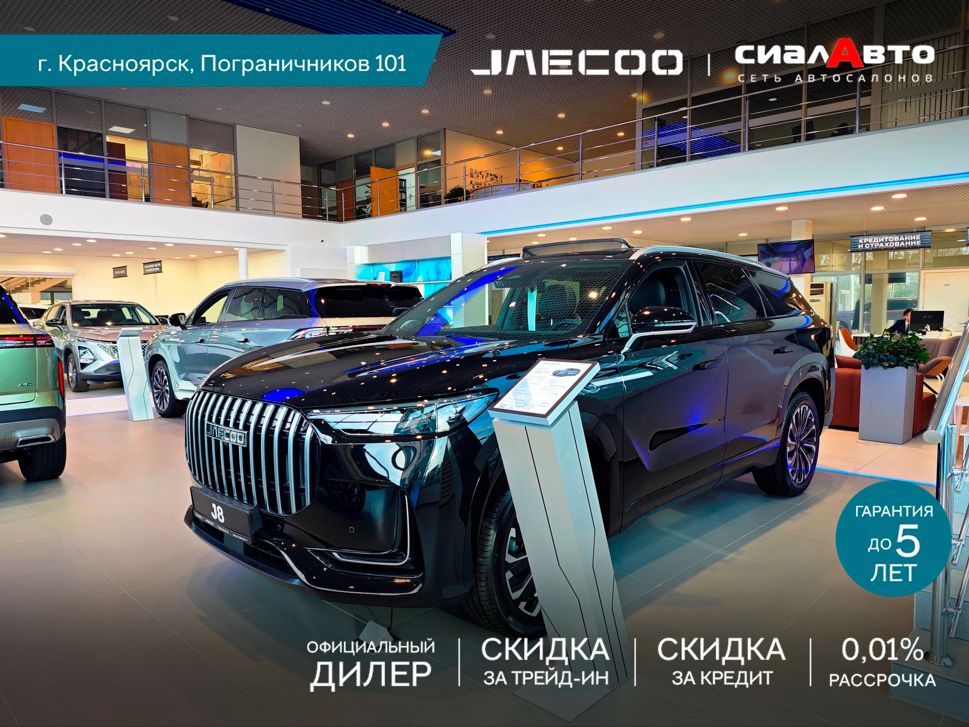 JAECCO J8 2026 Автомат Полный Бензин 2.0