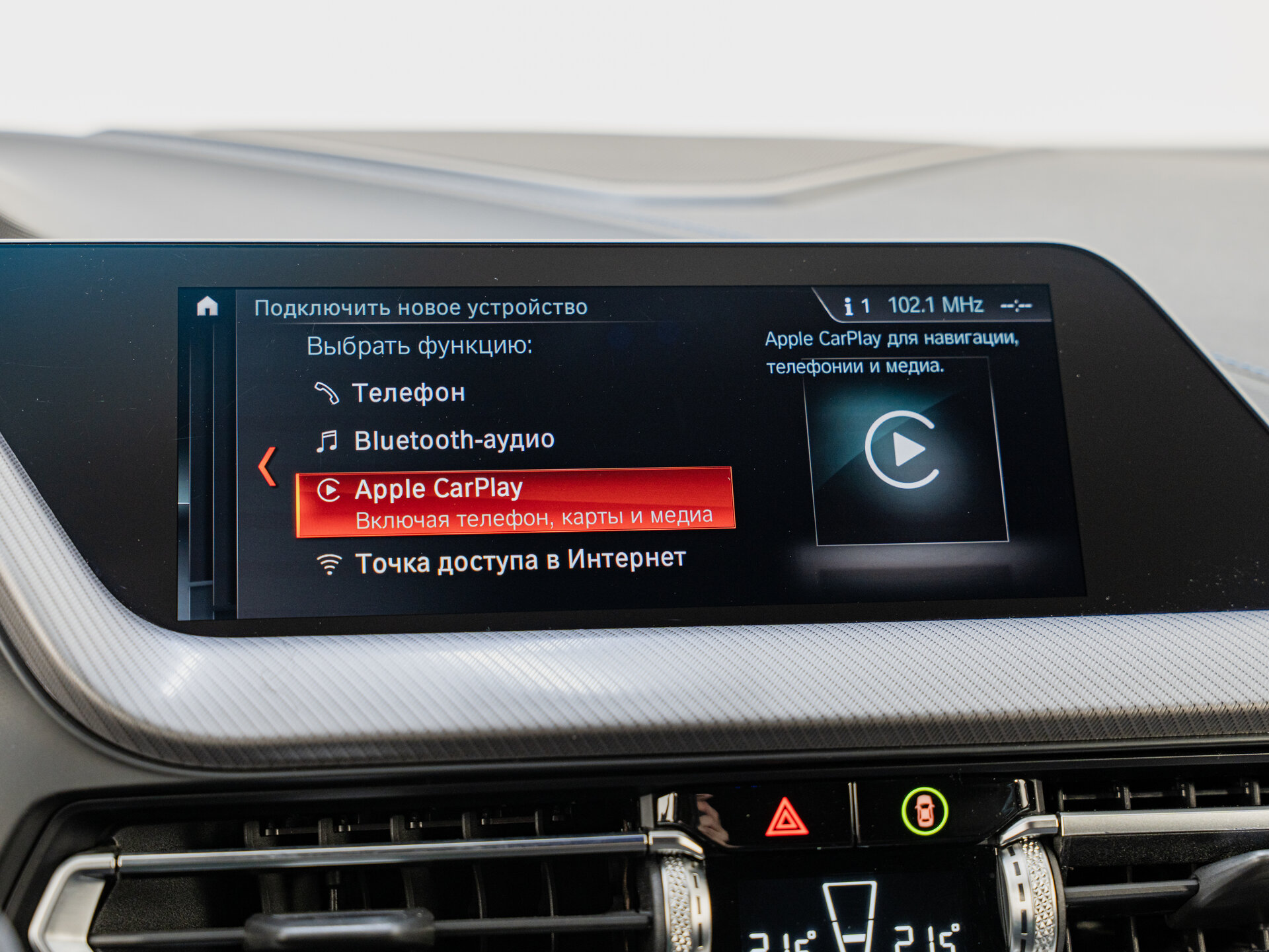 Автомобиль BMW 1 серии 118i 1.5 AMT (140 л.с.) - 16