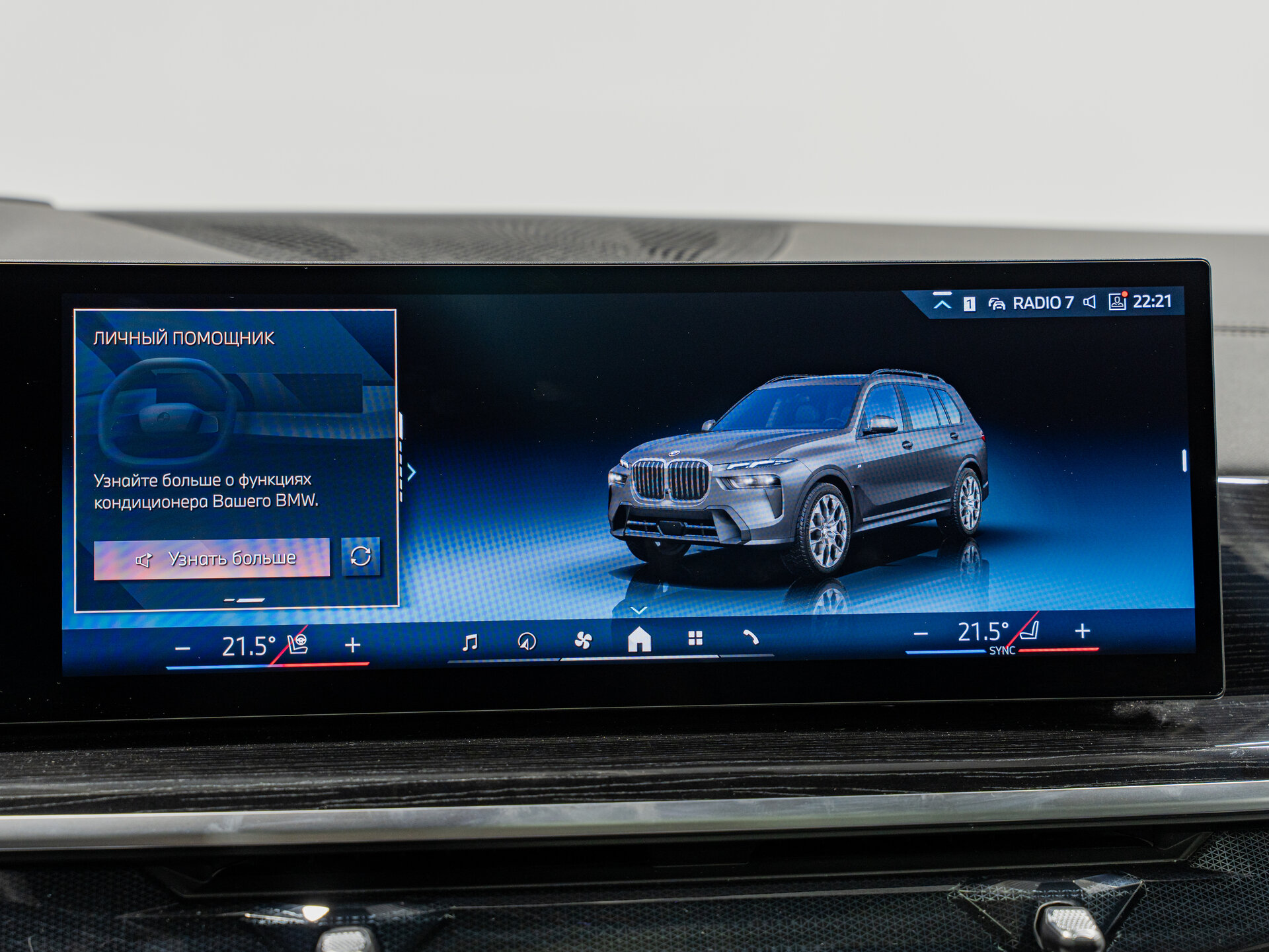 Автомобиль BMW X7 40d 3.0d AT (340 л.с.) 4WD - 20