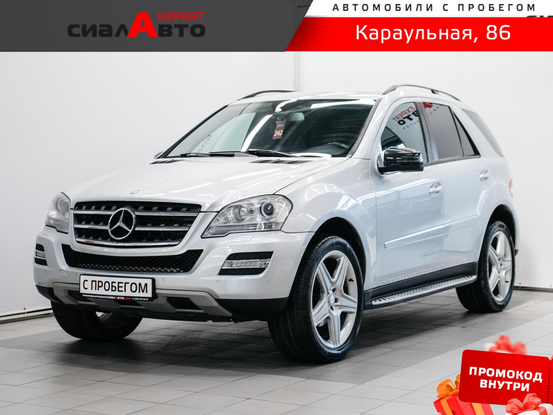 Mercedes-Benz M-Класс 2010 Автомат Полный Бензин 3.5