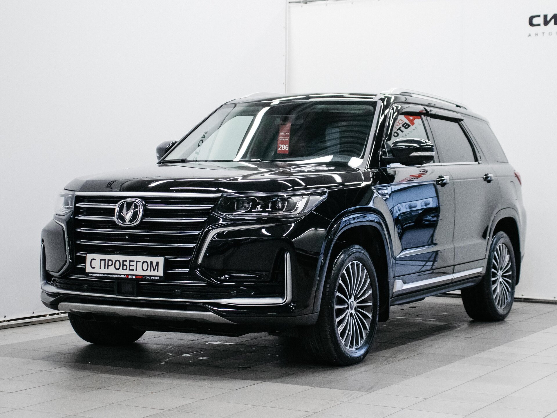 Changan CS95 2023 1