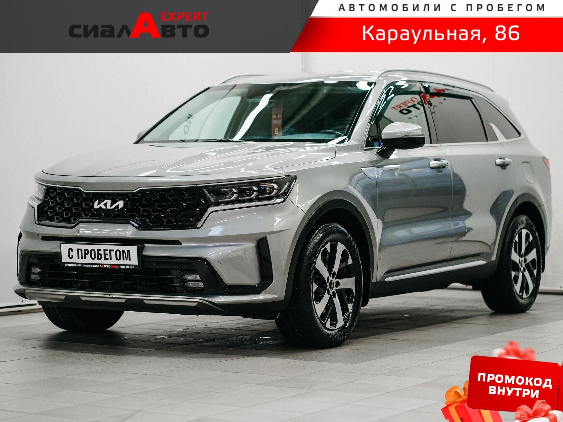 Kia Sorento 2022 Автомат Полный Бензин 2.5
