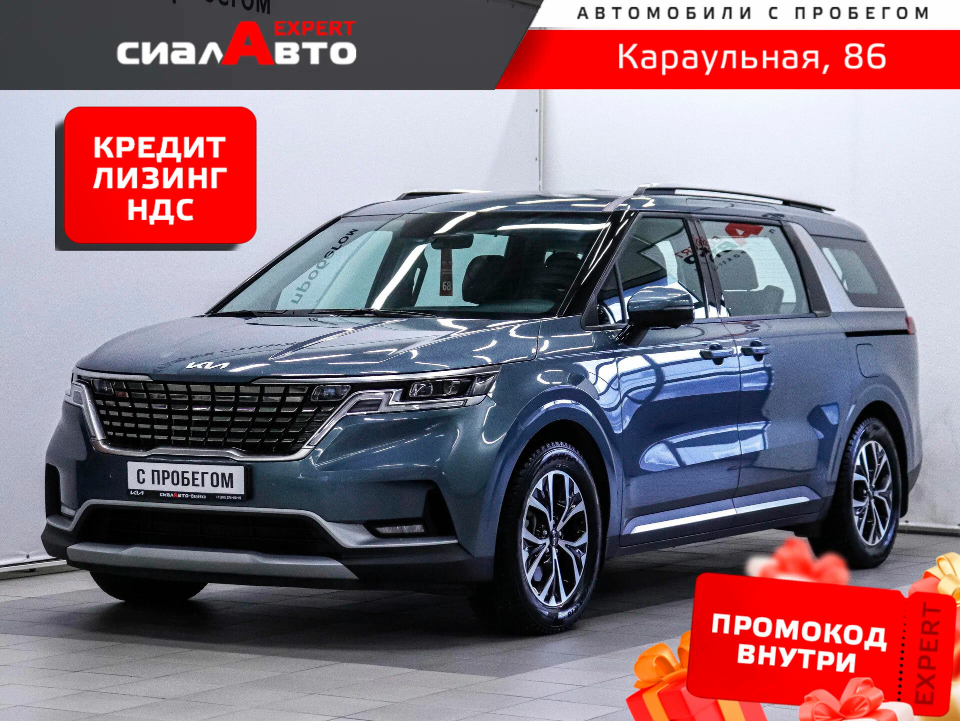 Kia Carnival 2022 Автомат Передний Бензин 3.5