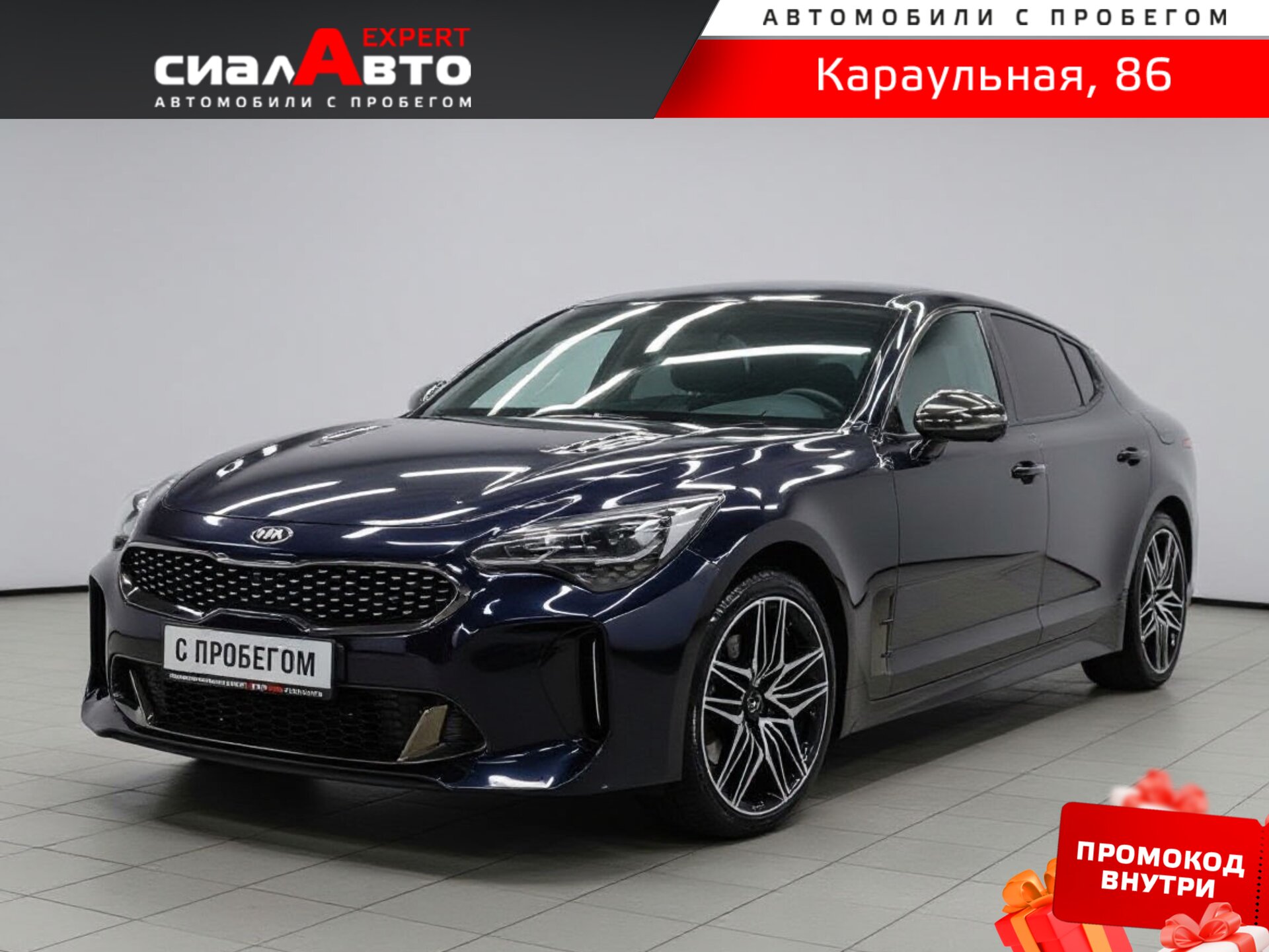 Kia Stinger 2021 Автомат Полный Бензин 2.0