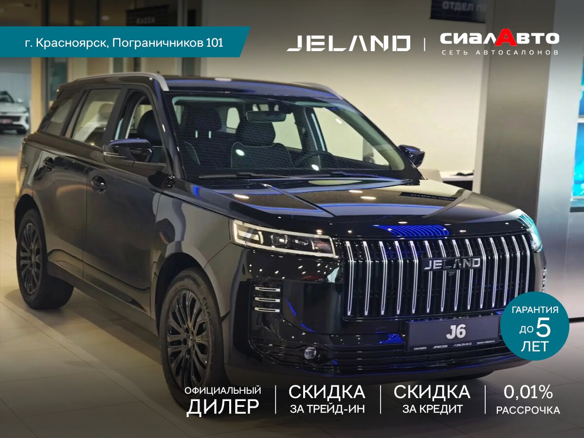 Jeland J6 2026 Робот Передний Бензин 1.5