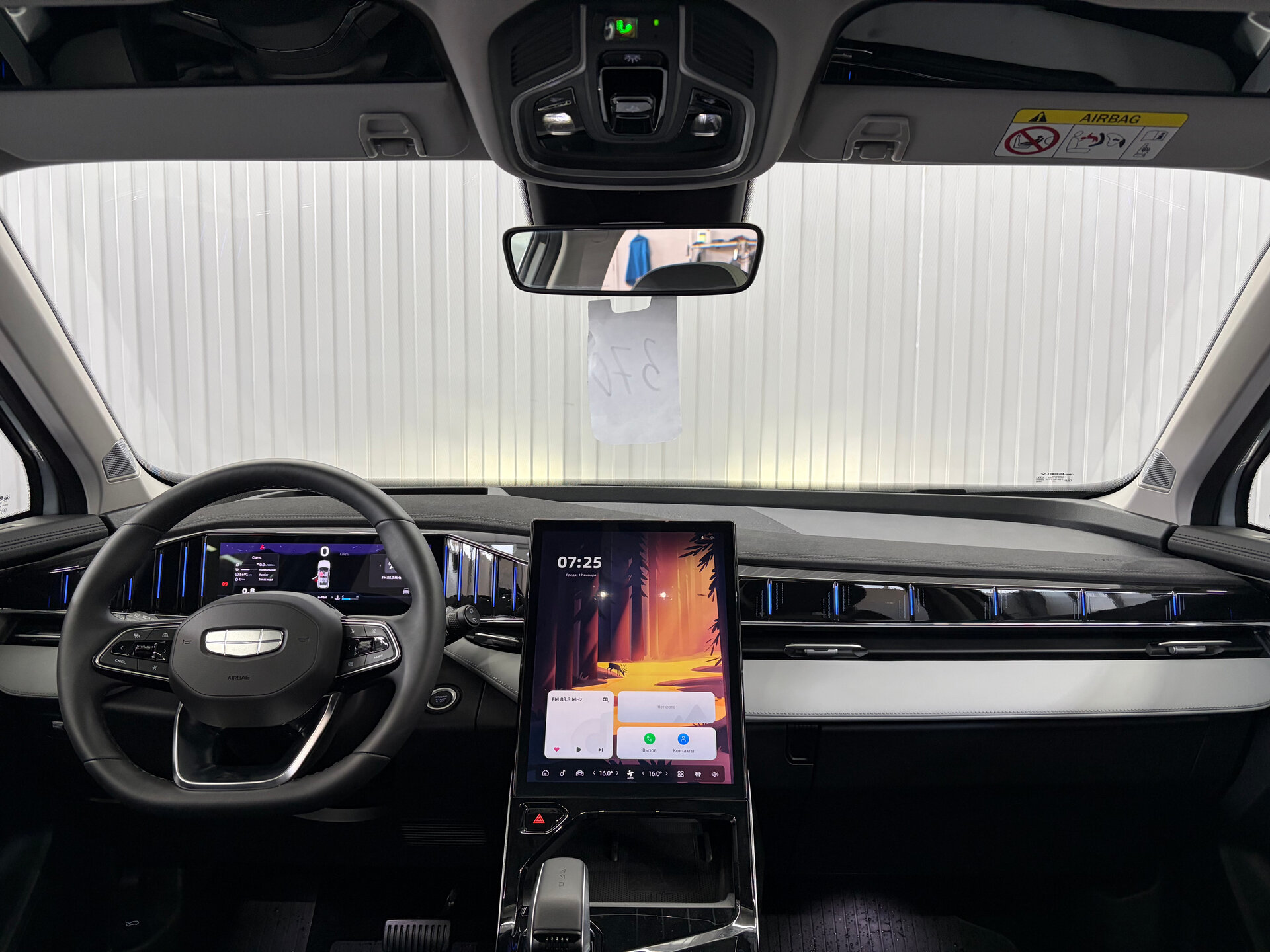 Geely Atlas 