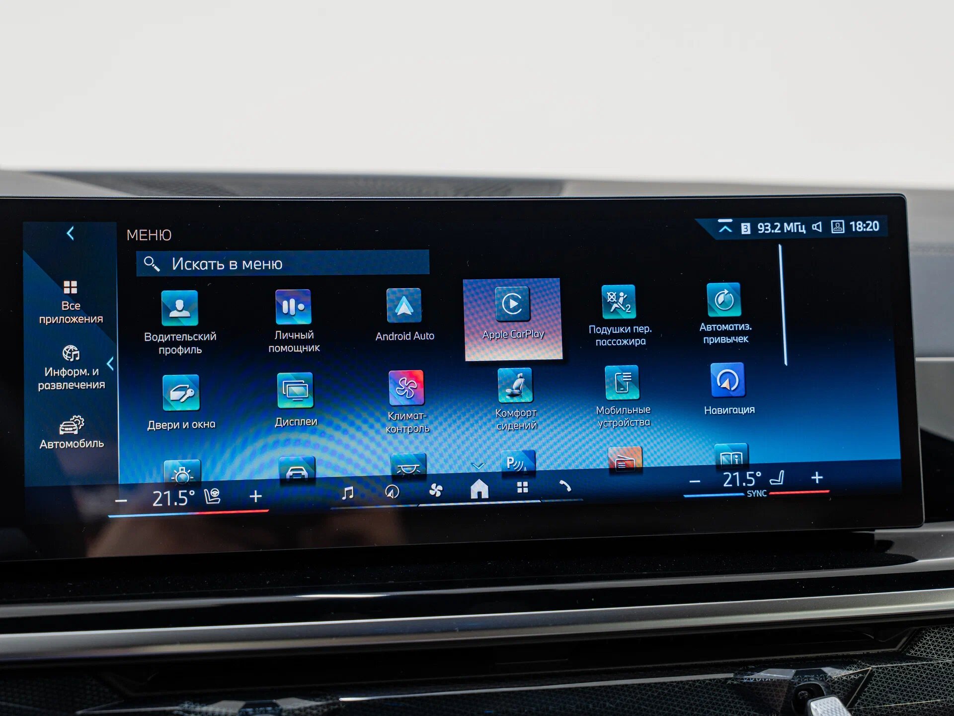 Автомобиль BMW X5 40i 3.0 AT (381 л.с.) 4WD - 18