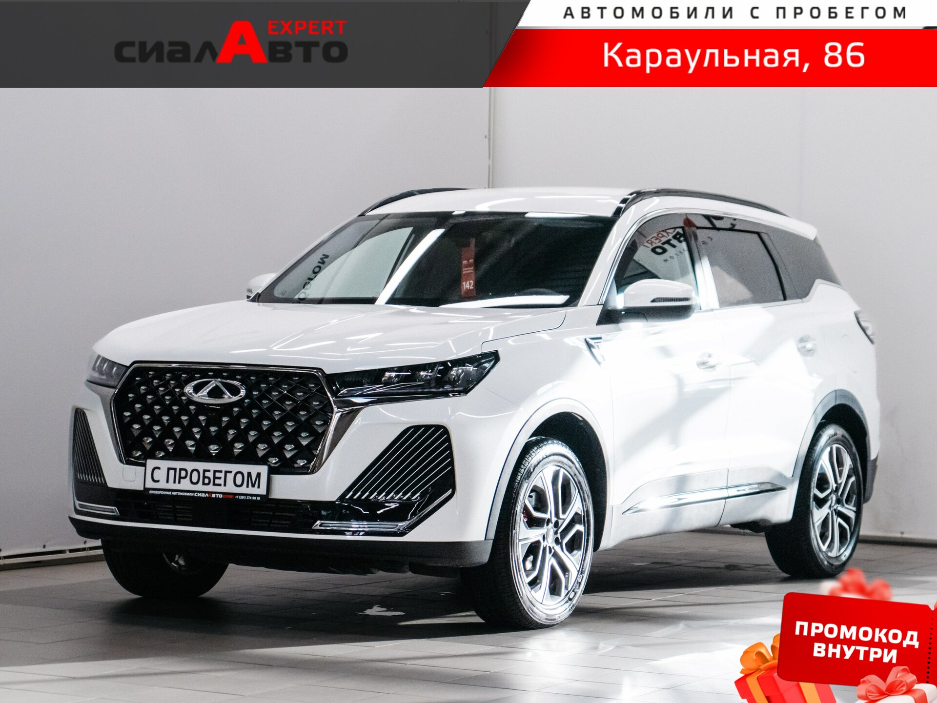 Chery Tiggo 7 Pro Max 2025 Робот Передний Бензин 1.6