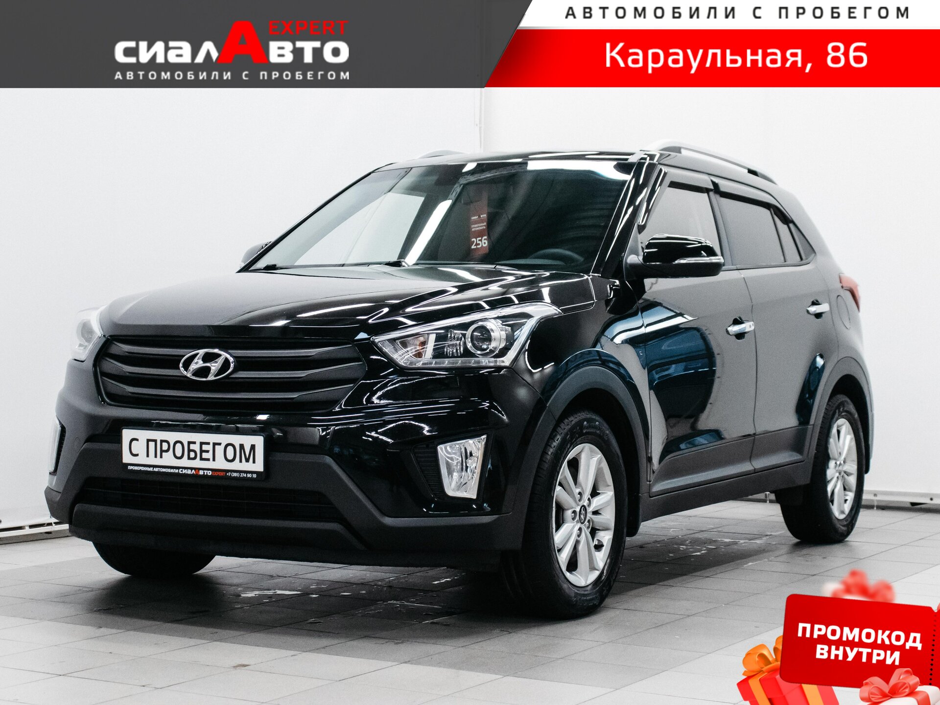 Hyundai Creta 2018 Автомат Полный Бензин 2.0