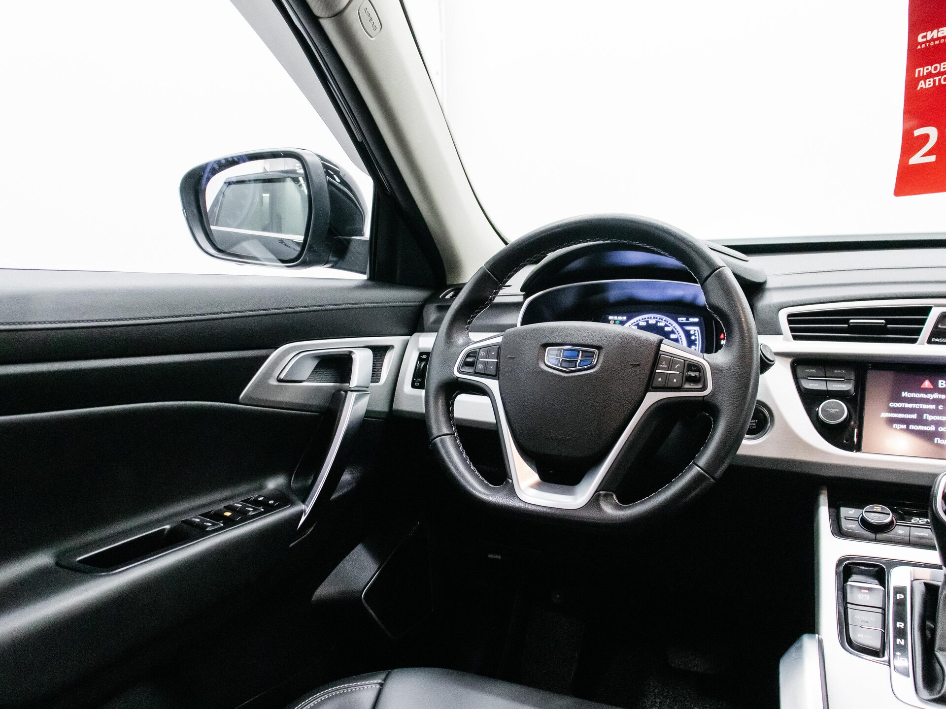 Geely Atlas 2022 12