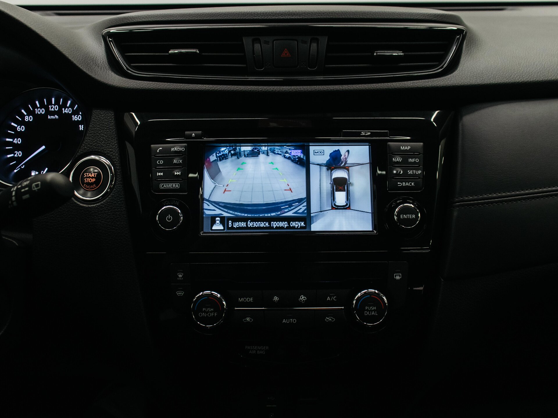 Nissan X-Trail 2020 22