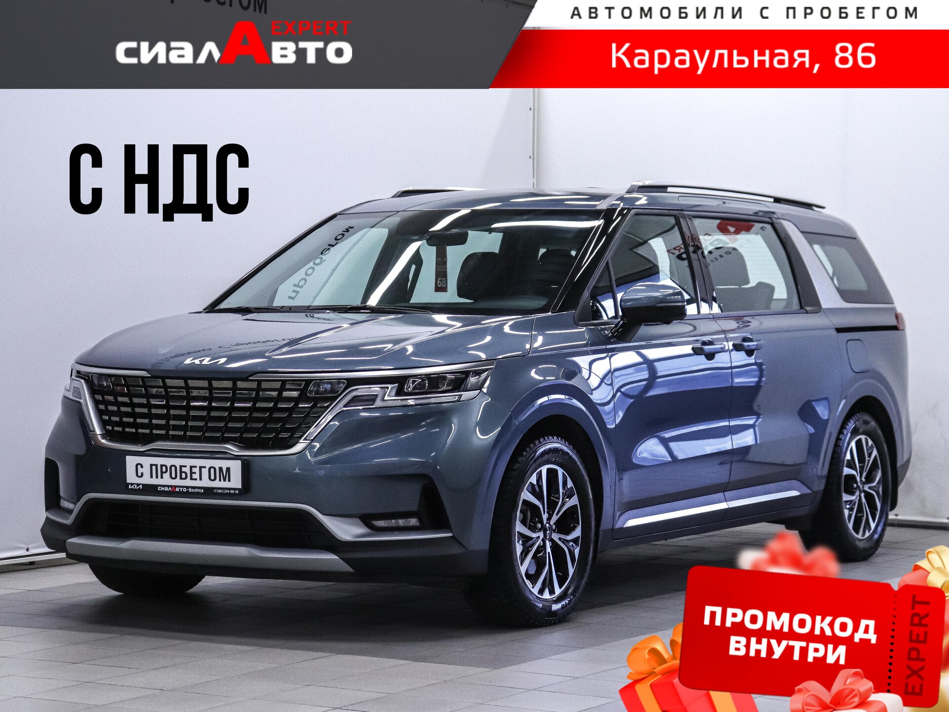 Kia Carnival 2022 35