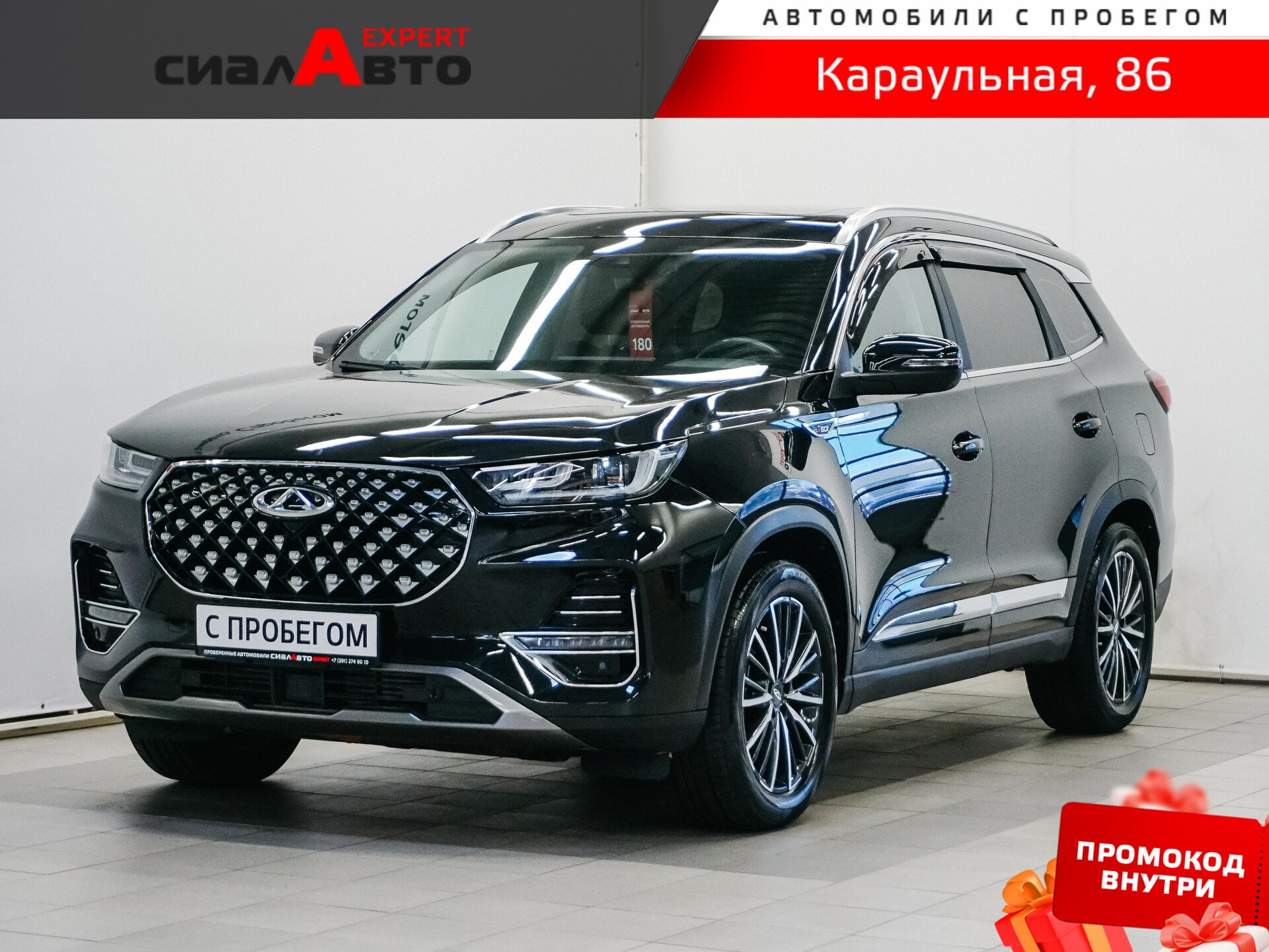 Chery Tiggo 8 Pro 2021 Робот Передний Бензин 1.6