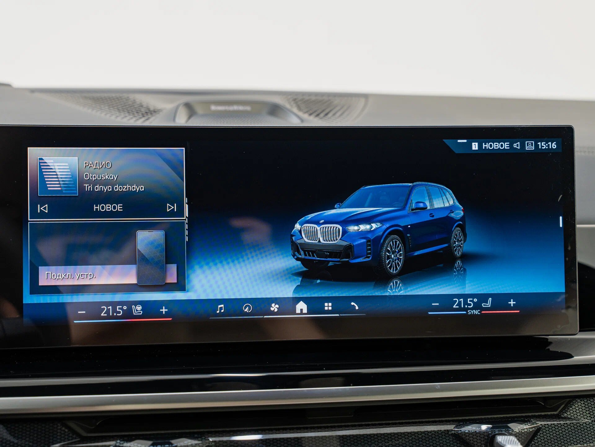 Автомобиль BMW X5 40i 3.0 AT (381 л.с.) 4WD - 17