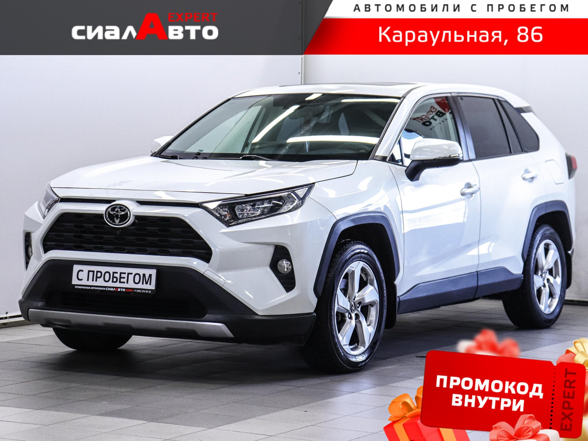 Toyota RAV4 2021 Вариатор Полный Бензин 2.0