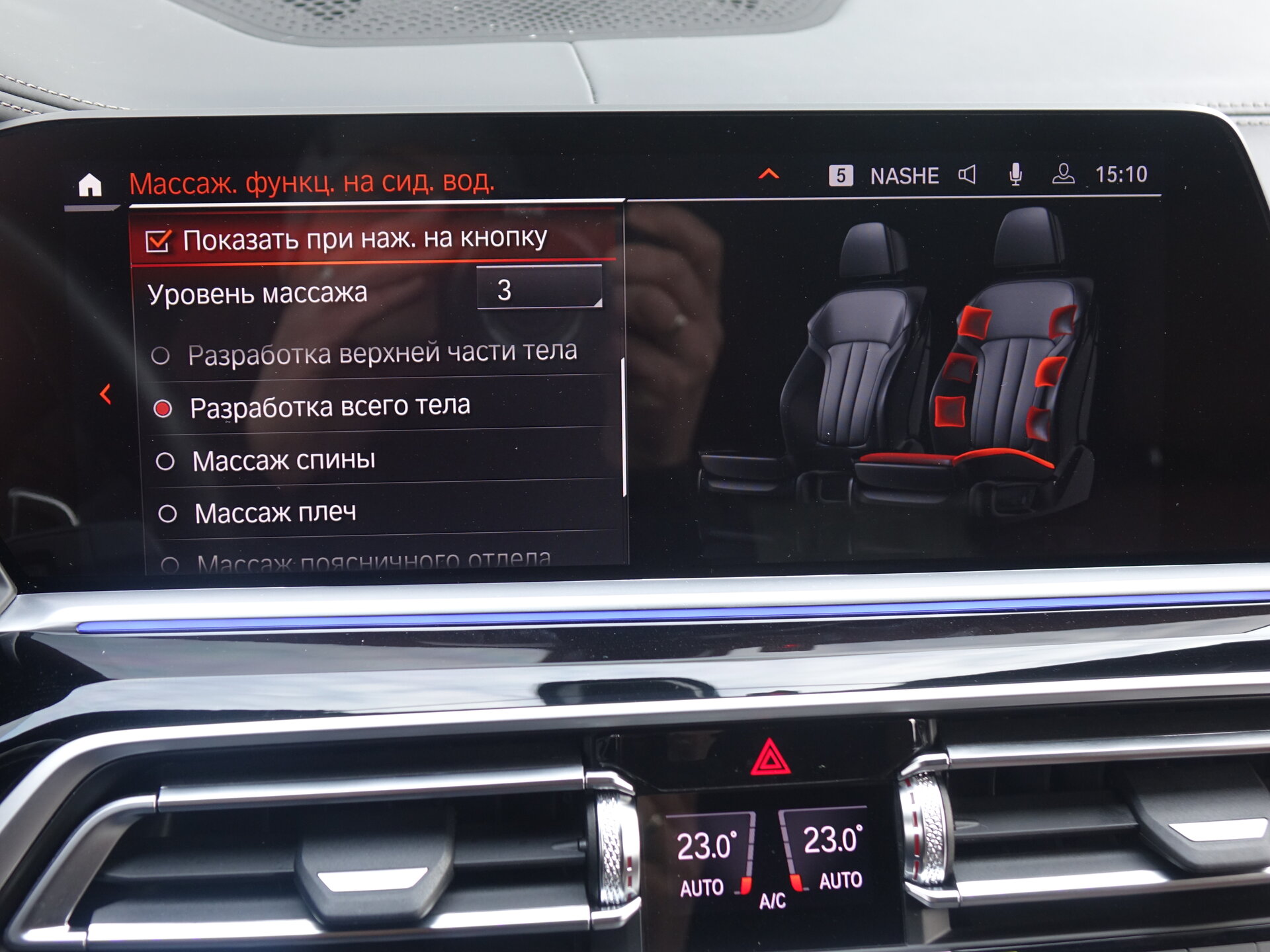 Автомобиль BMW X5 M50i 4.4 AT (530 л.с.) 4WD - 13