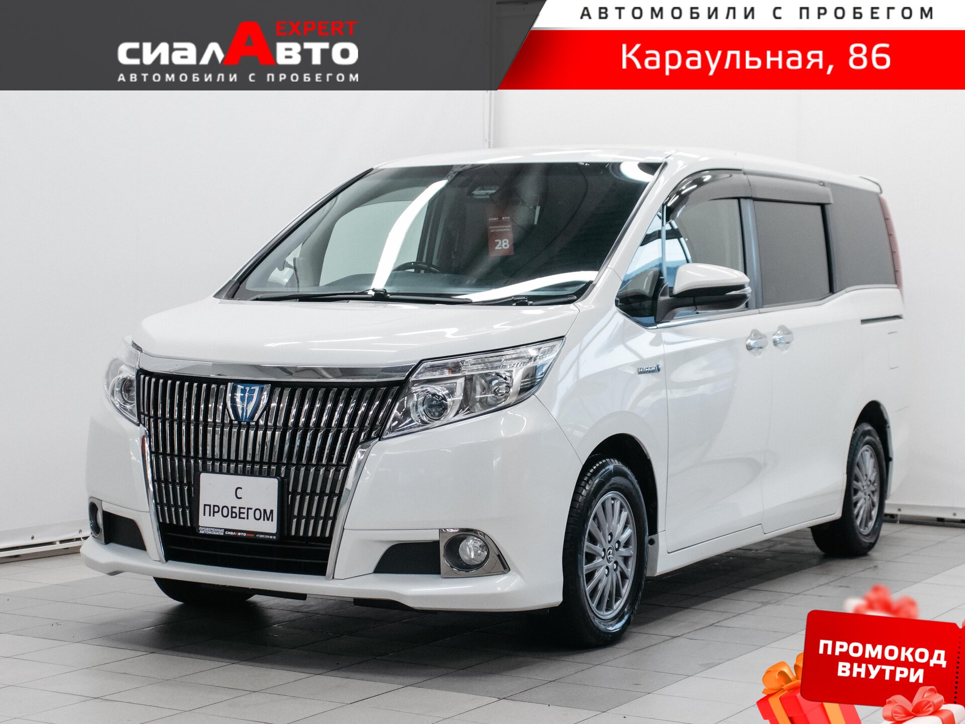 Toyota Esquire 2016 Вариатор Передний Гибрид 1.8