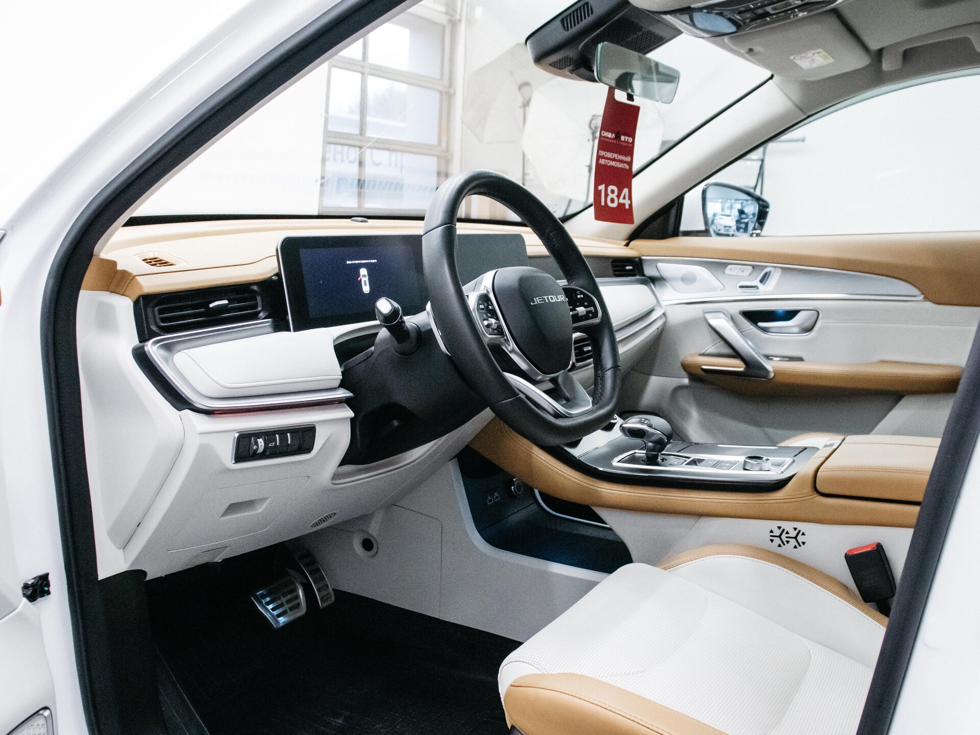 Jetour X70+ 2023 20