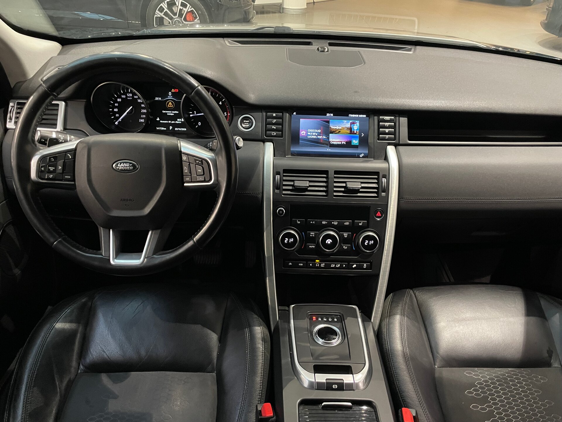 Автомобиль Land Rover Discovery Sport 2.0d AT (150 л.с.) 4WD - 13