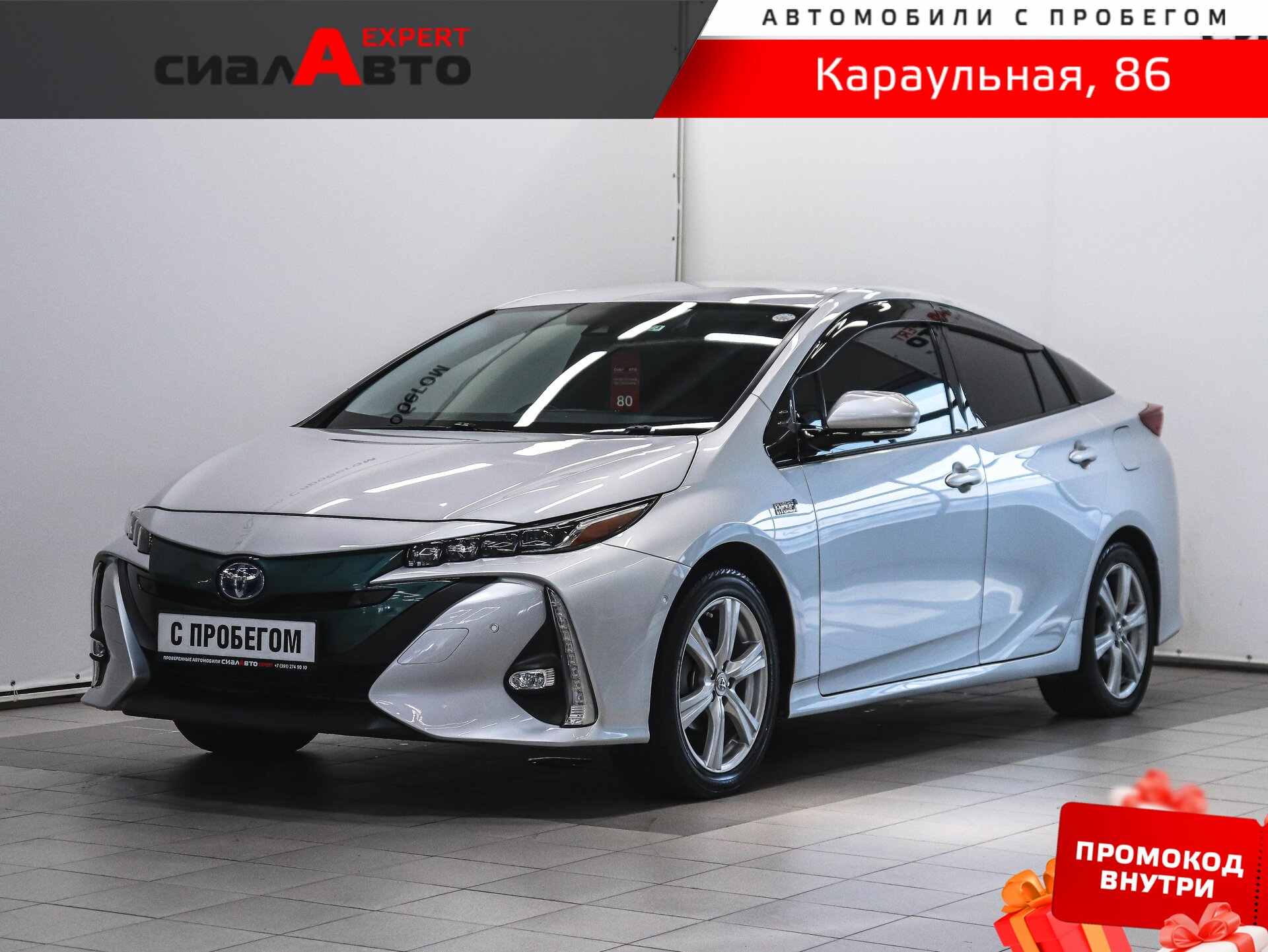 Toyota Prius 2017 Автомат Передний Гибрид 1.8