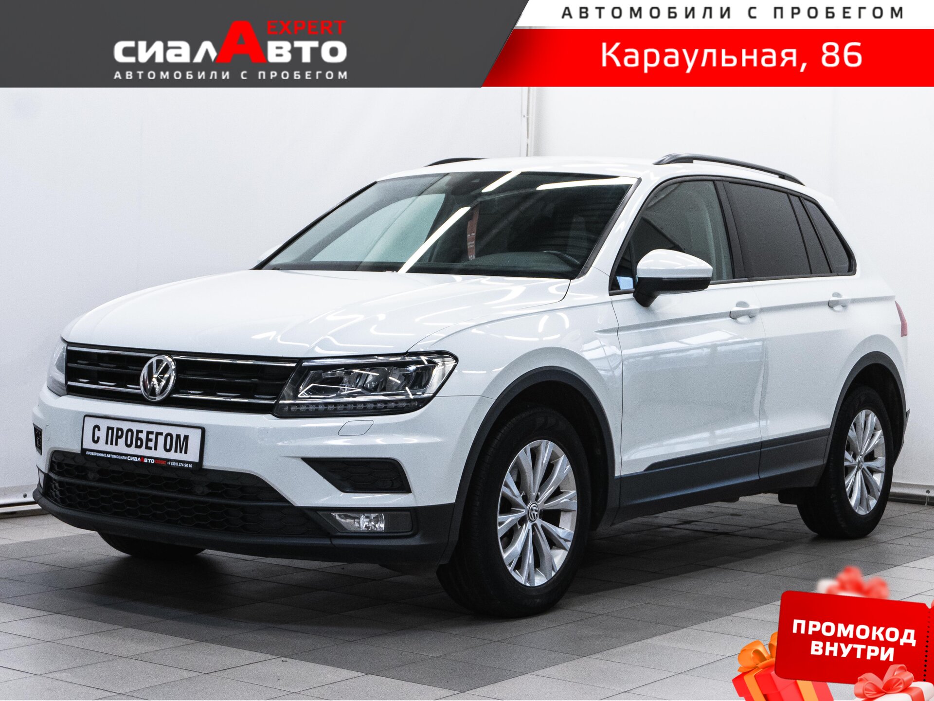 Volkswagen Tiguan 2019 Робот Полный Бензин 1.4