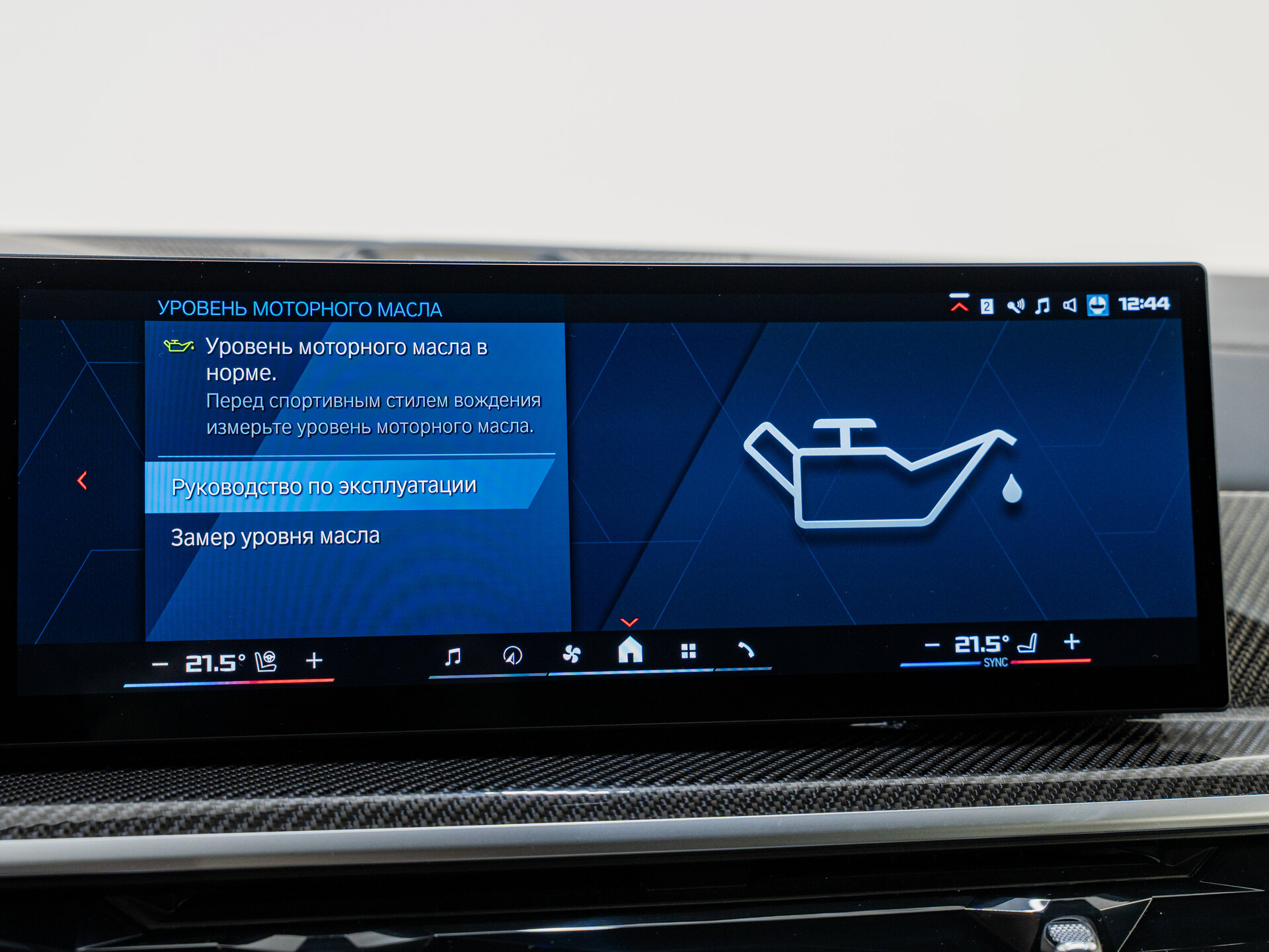Автомобиль BMW X6 M Competition 4.4 AT (625 л.с.) 4WD - 20
