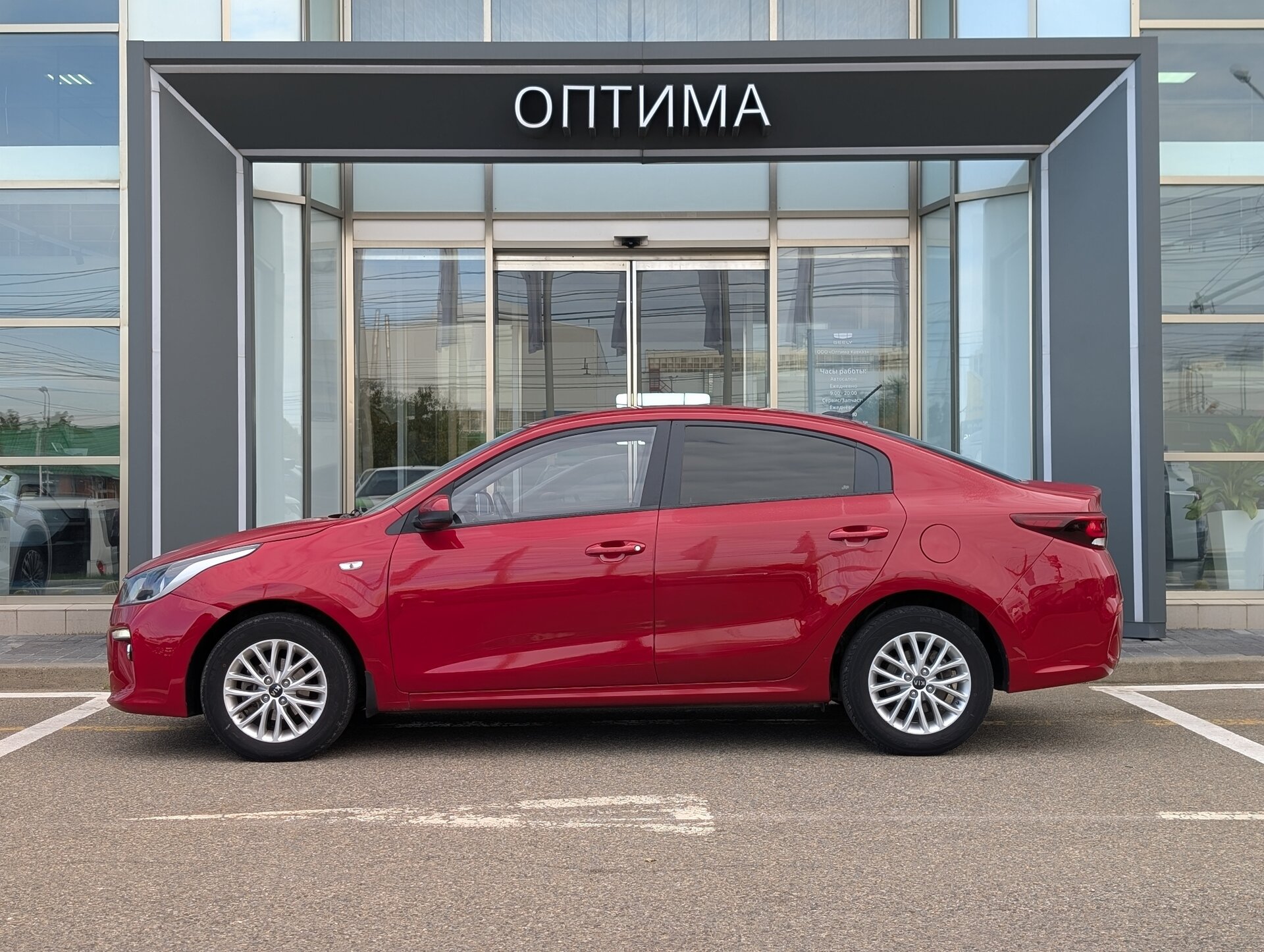 Kia Rio 
