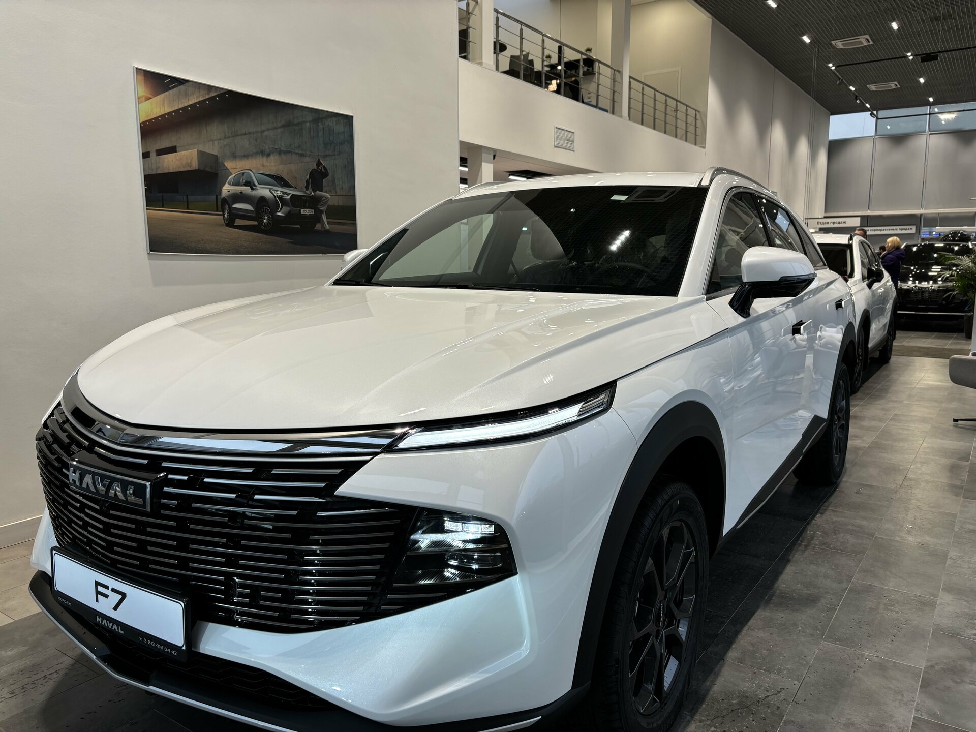 Haval F7 2026