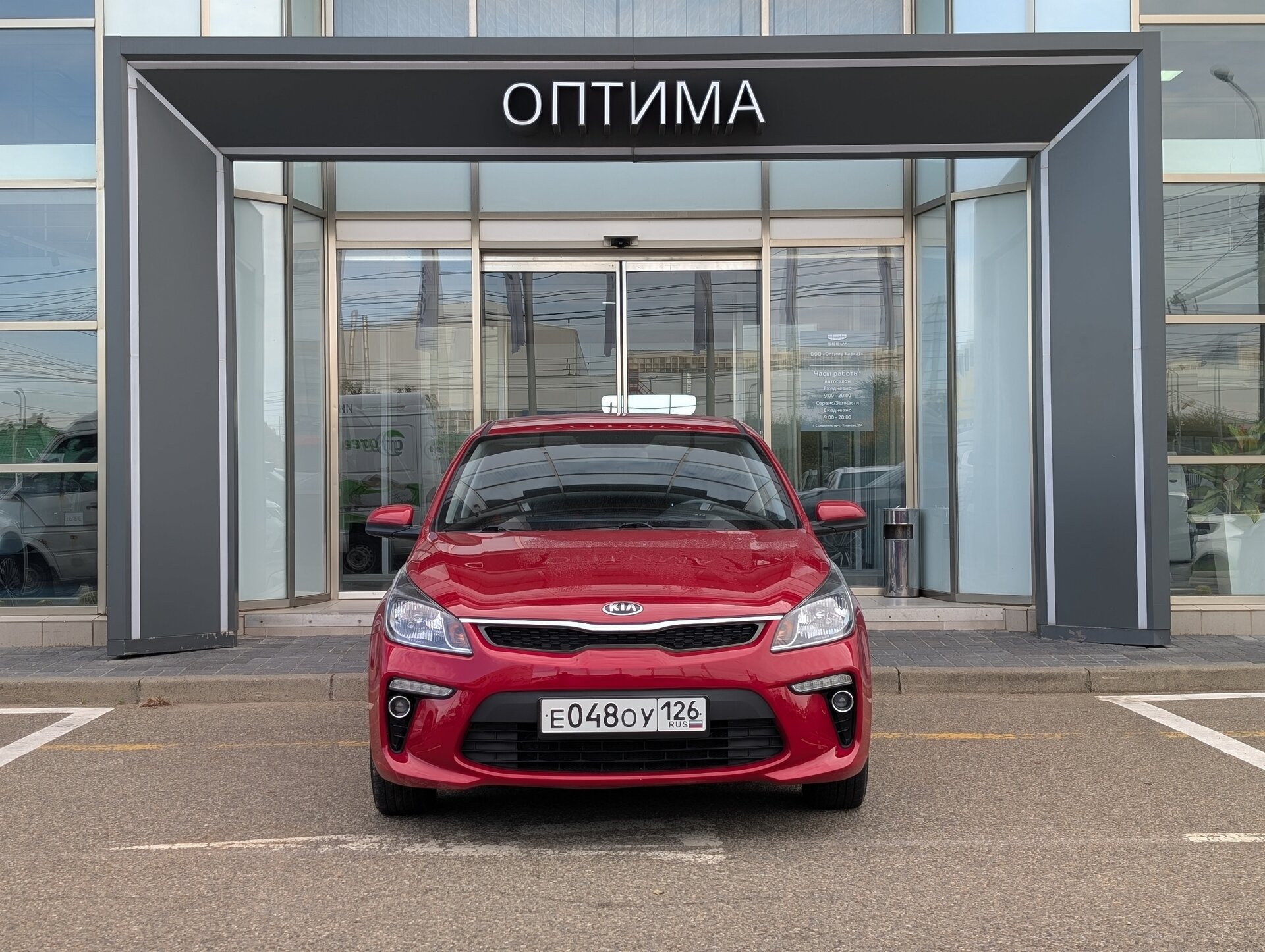 Kia Rio 