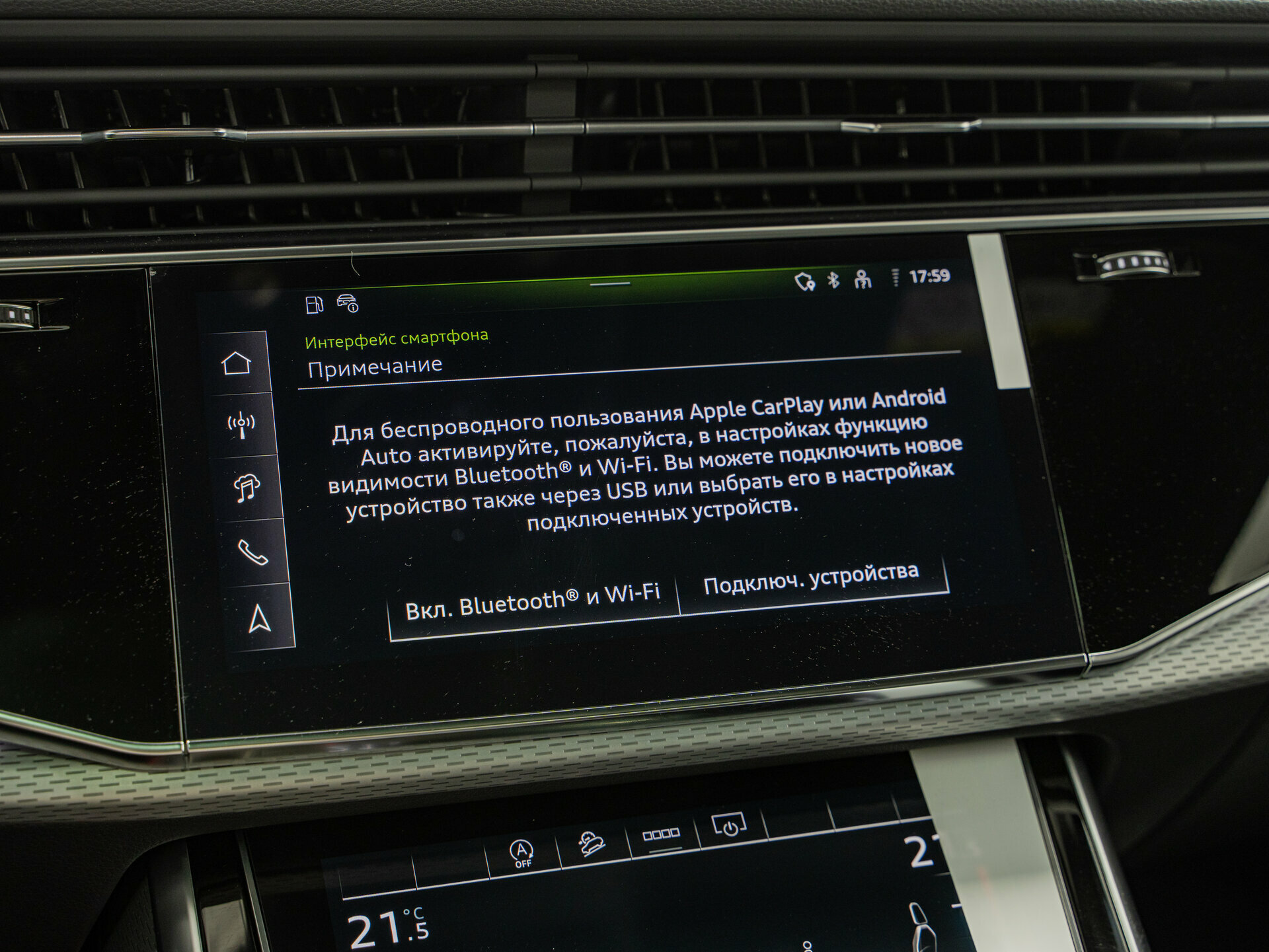 Автомобиль Audi Q8 50 TDI 3.0d AT (286 л.с.) 4WD - 19