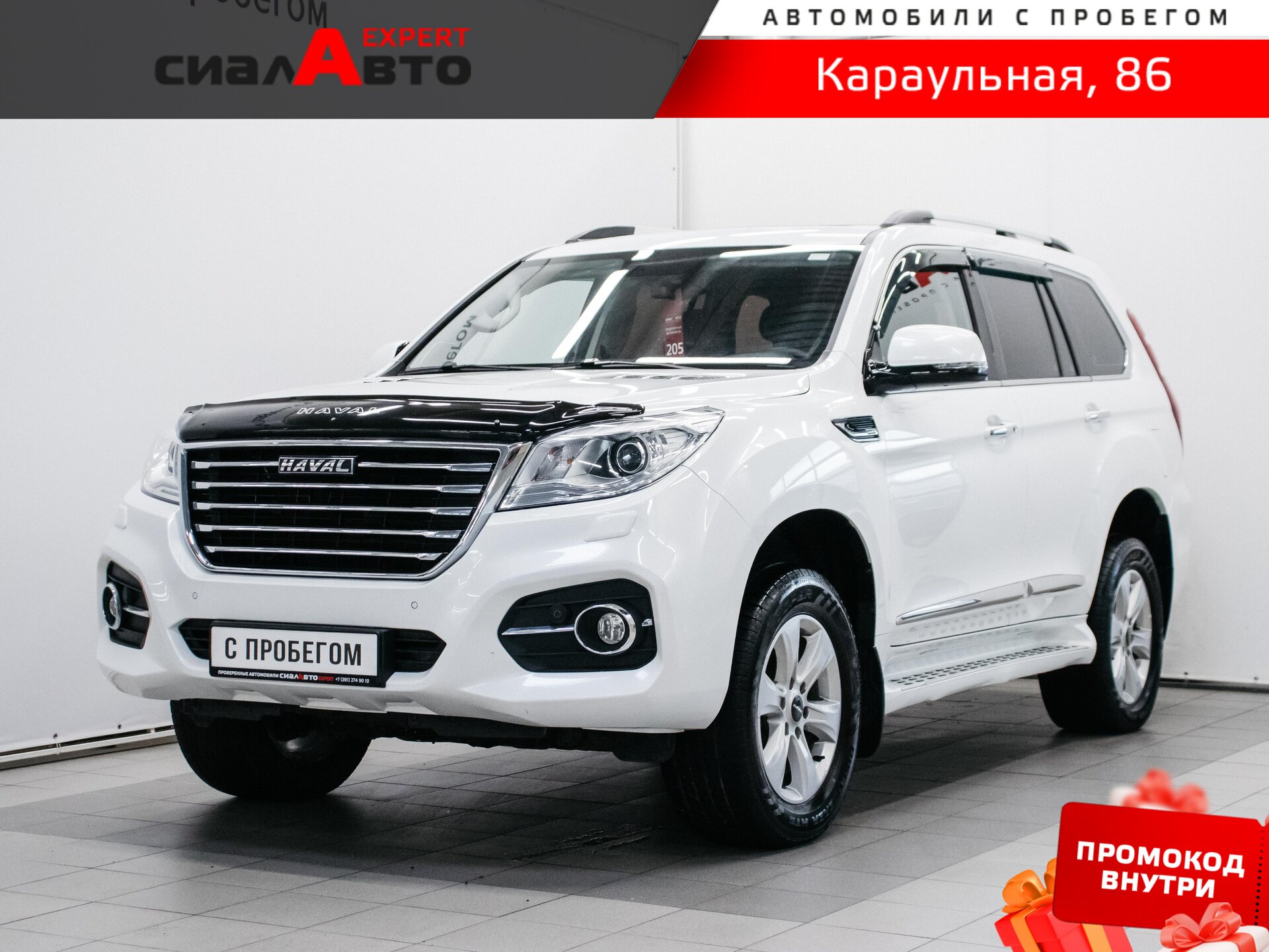 Haval H9 2020 Автомат Полный Бензин 2.0