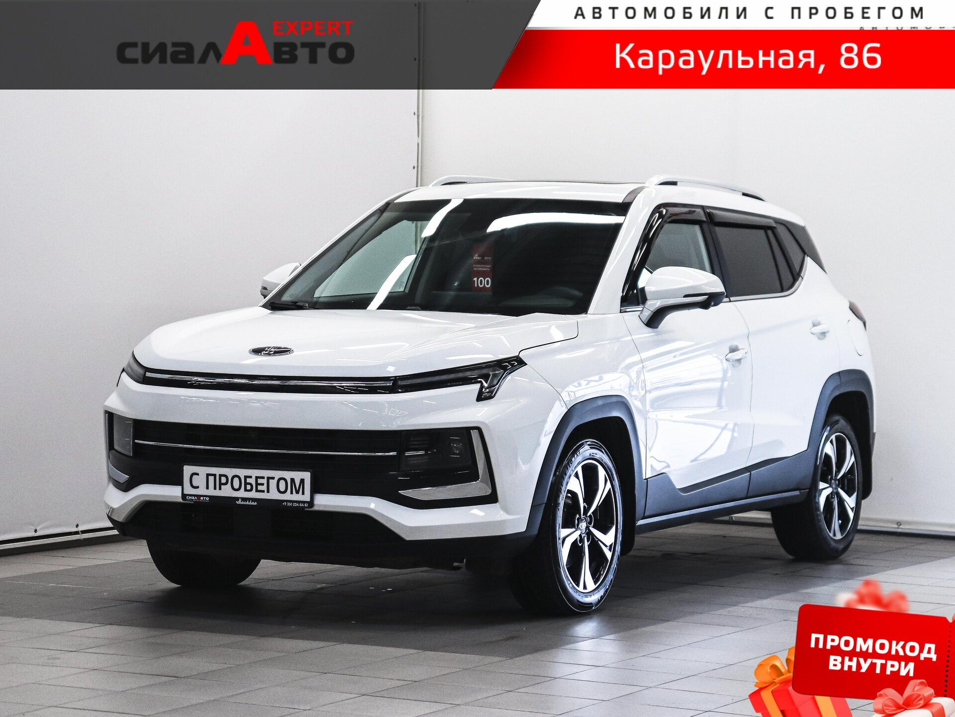 Москвич 3 2023 Вариатор Передний Бензин 1.5