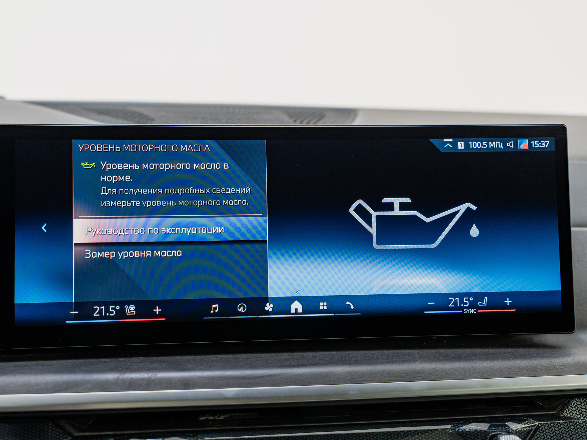 Автомобиль BMW X5 40i 3.0 AT (381 л.с.) 4WD - 19