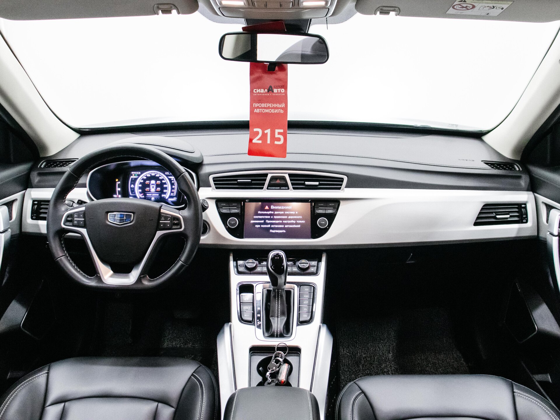 Geely Atlas 2022 13