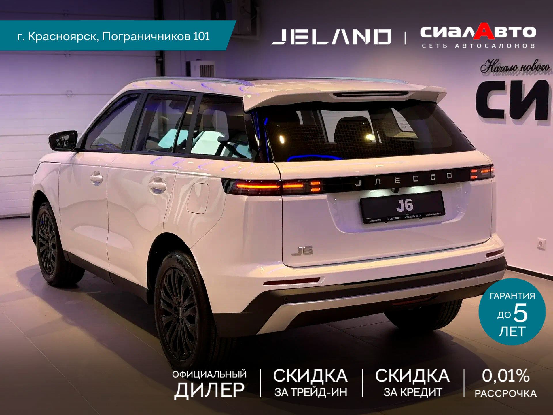 Jeland J6 2026 Робот Полный Бензин 1.6