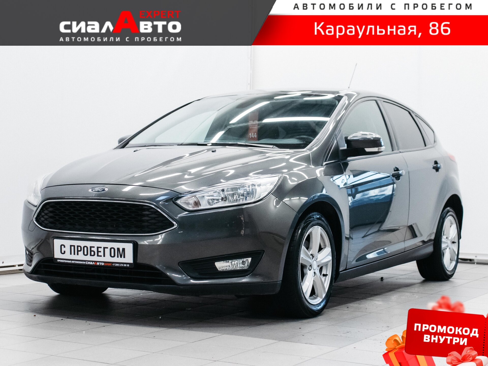 Ford Focus 2015 Робот Передний Бензин 1.6