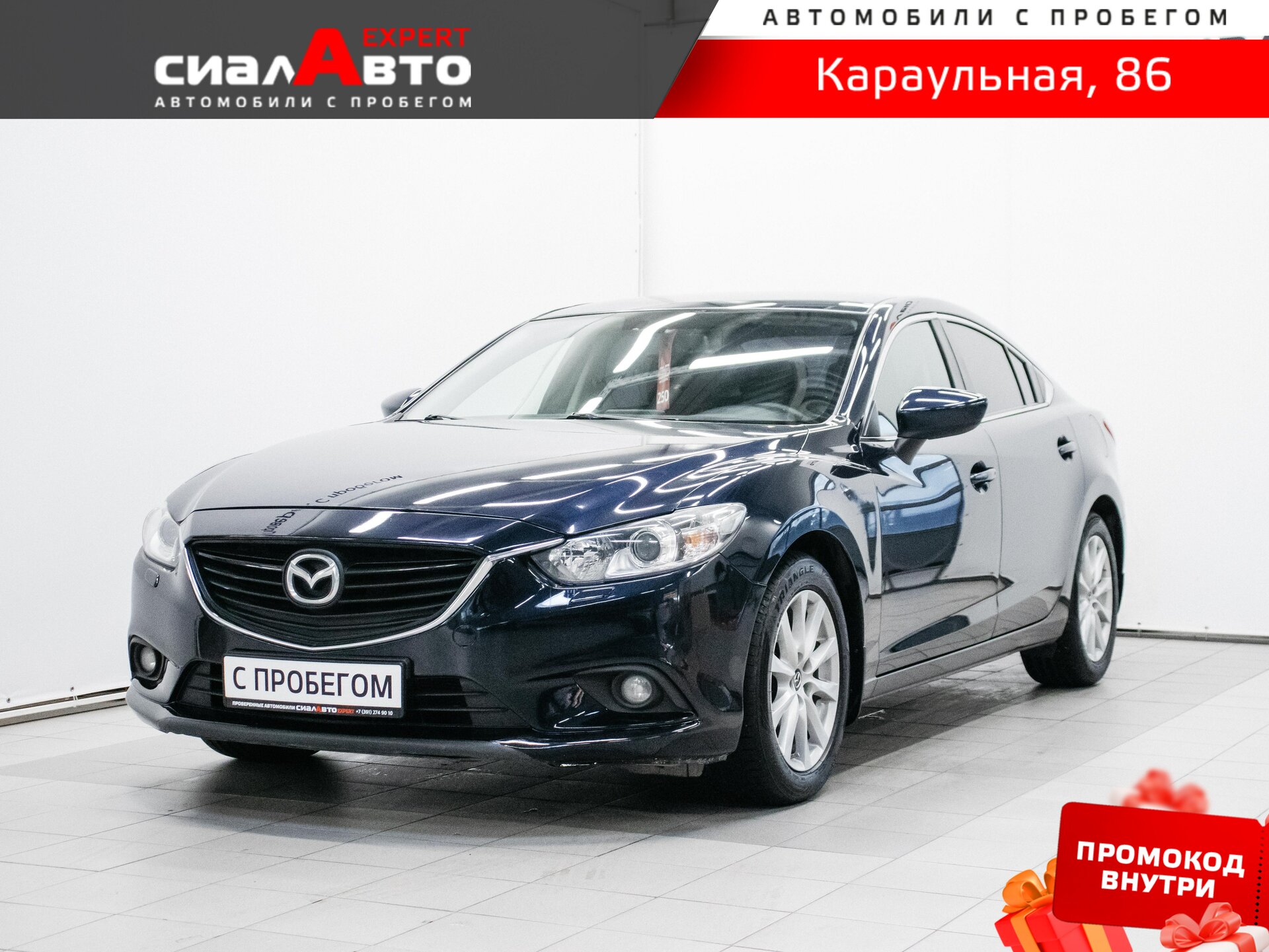 Mazda 6 2015 Автомат Передний Бензин 2.0