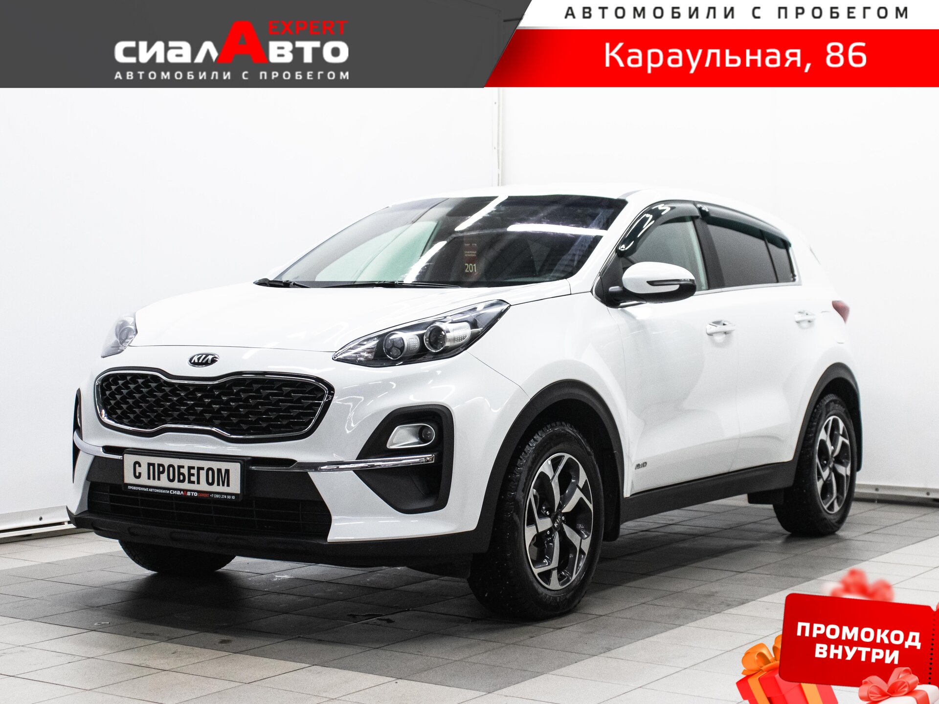 Kia Sportage 2021 Автомат Полный Бензин 2.0