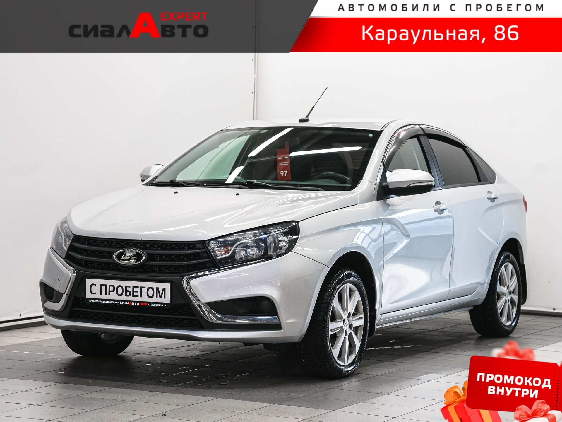 LADA (ВАЗ) Vesta 2021 Механика Передний Бензин 1.6