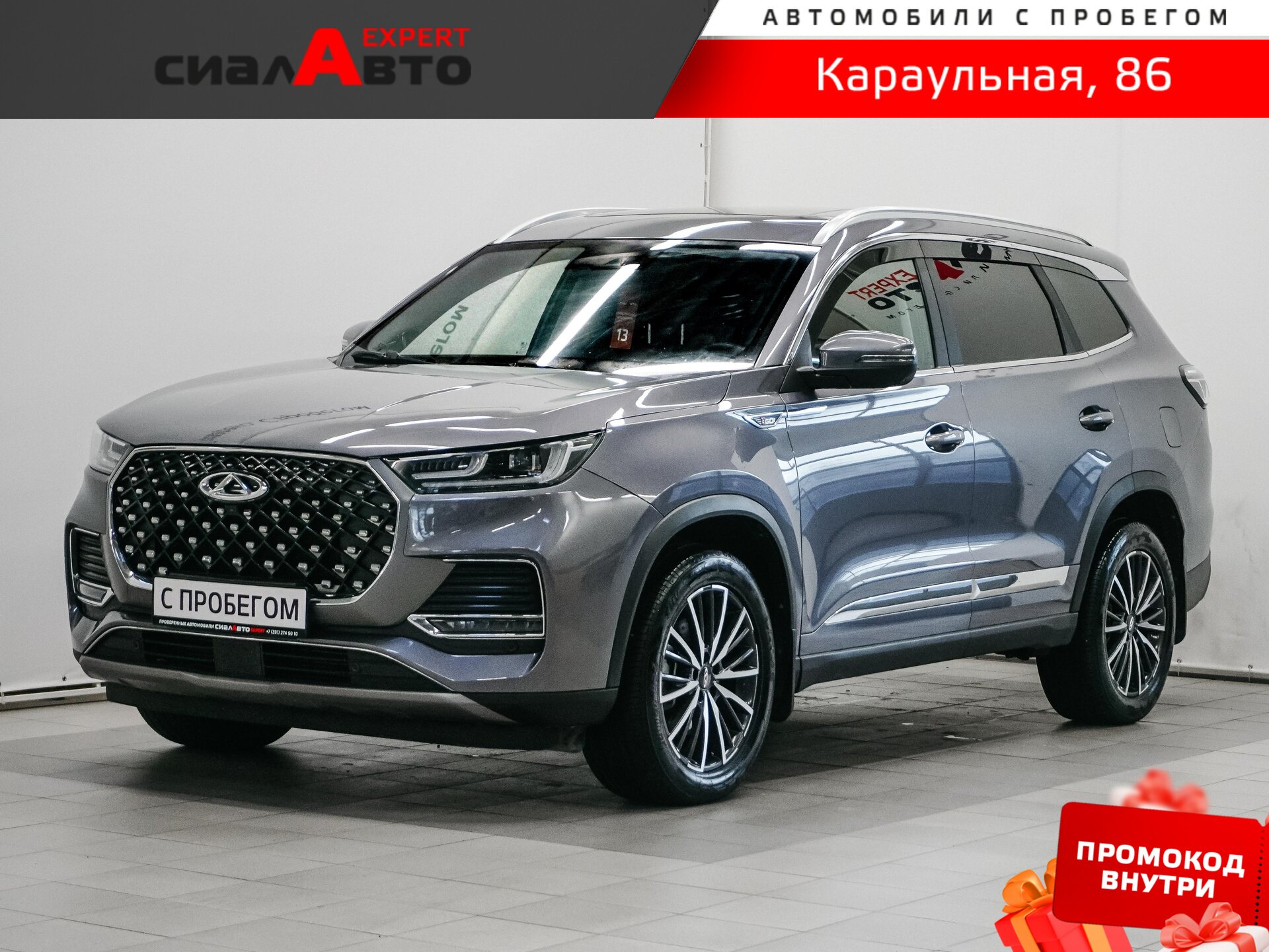 Chery Tiggo 8 Pro Max 2022 Робот Полный Бензин 2.0
